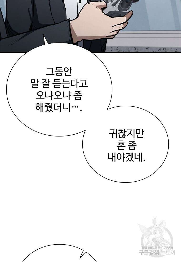 샤크 와이번 9화 101
