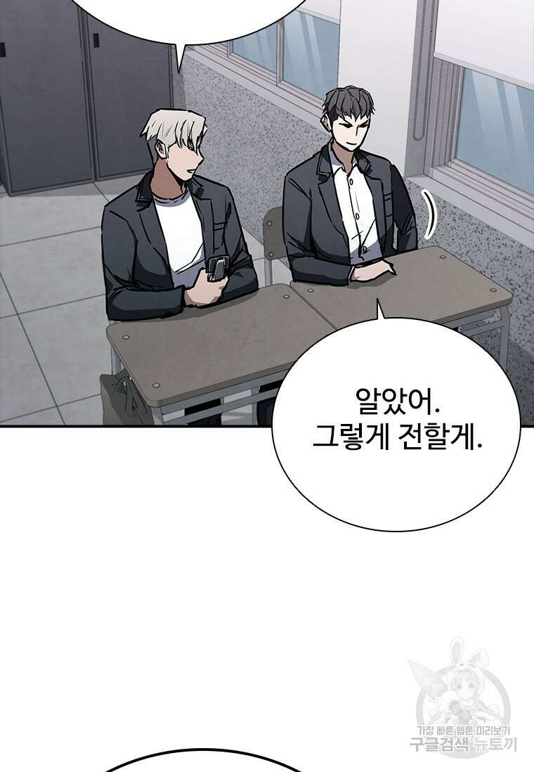 샤크 와이번 9화 104