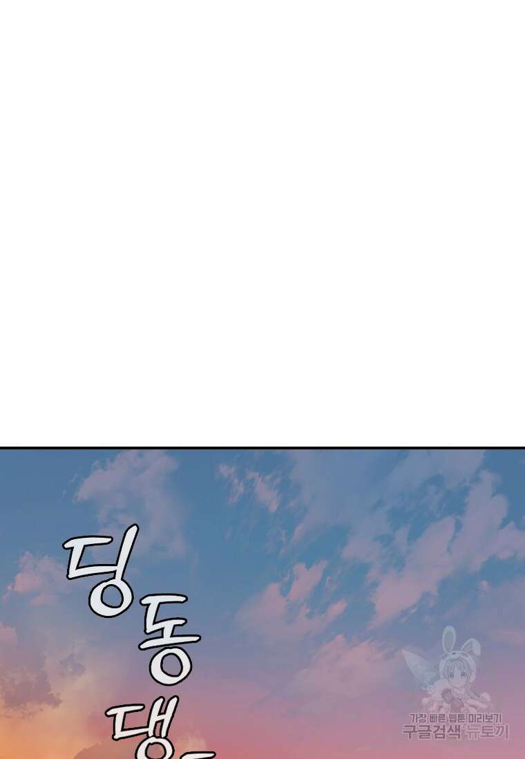 샤크 와이번 9화 107
