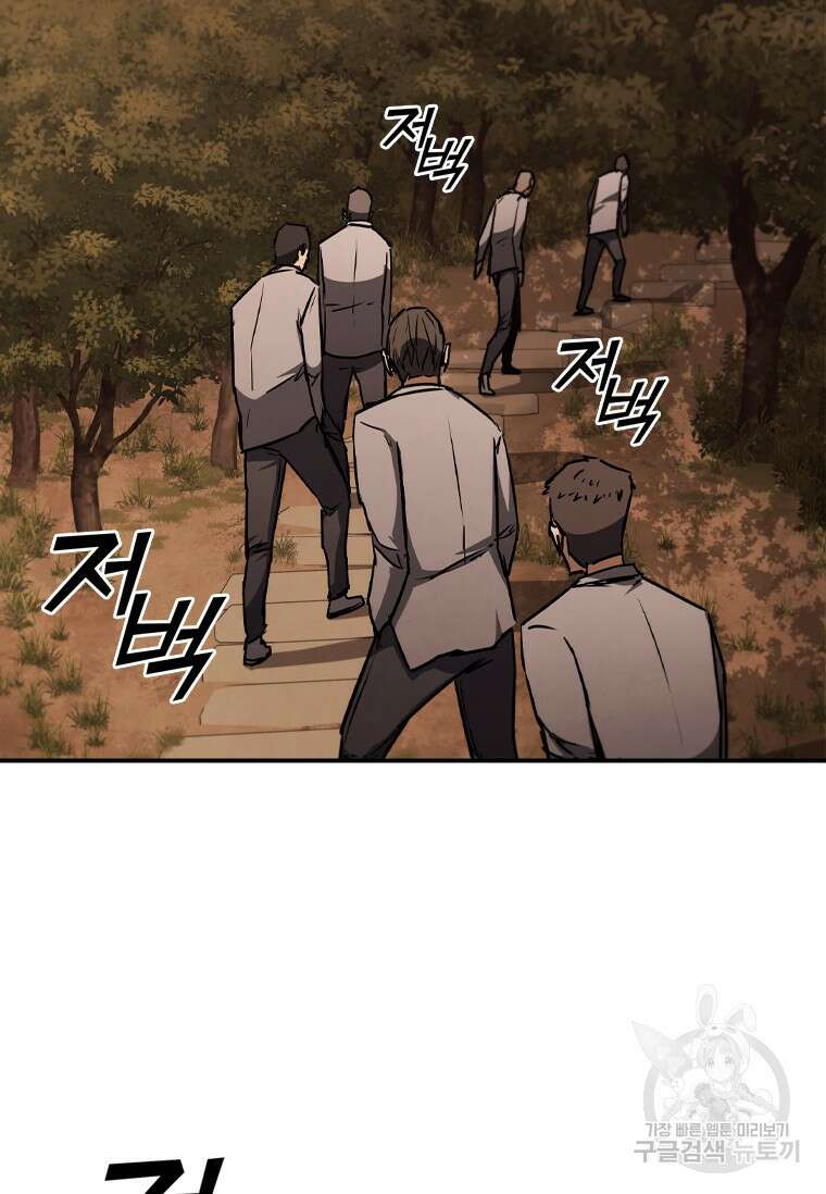 샤크 와이번 9화 109