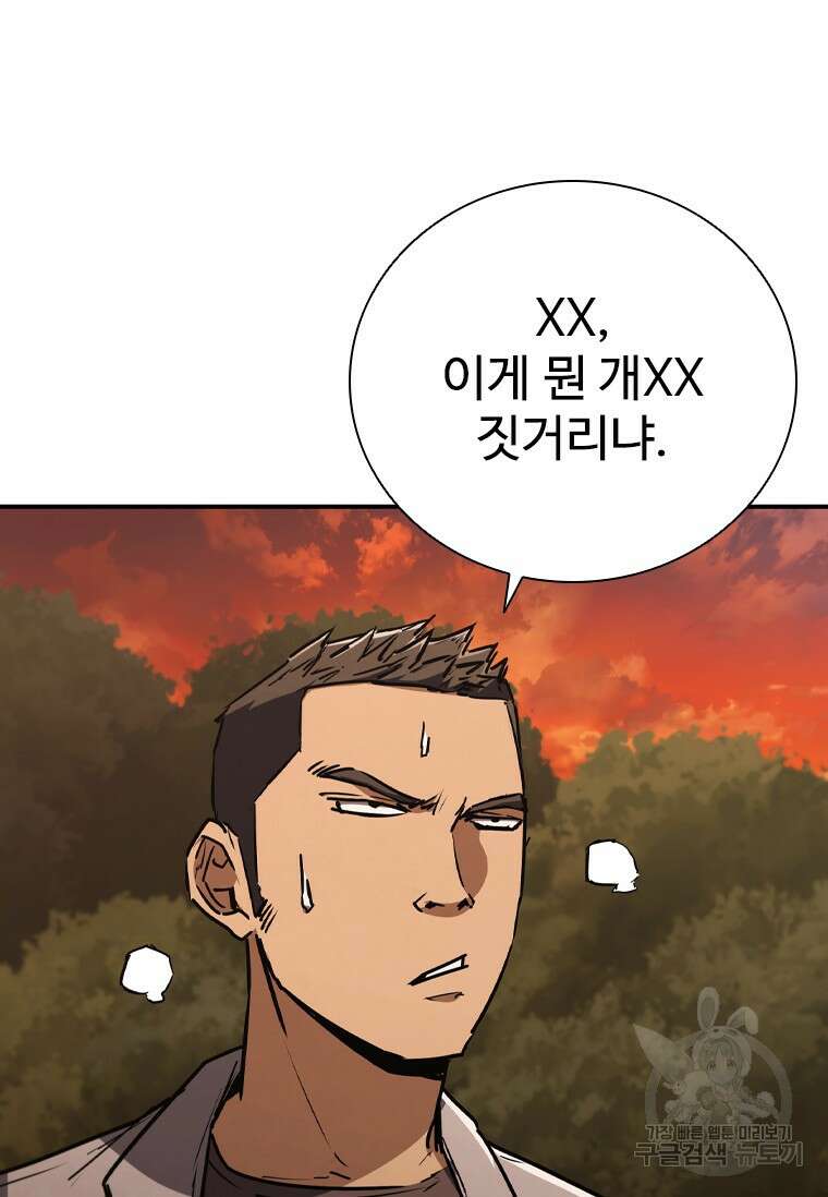 샤크 와이번 9화 111