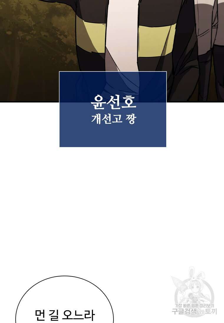 샤크 와이번 9화 118