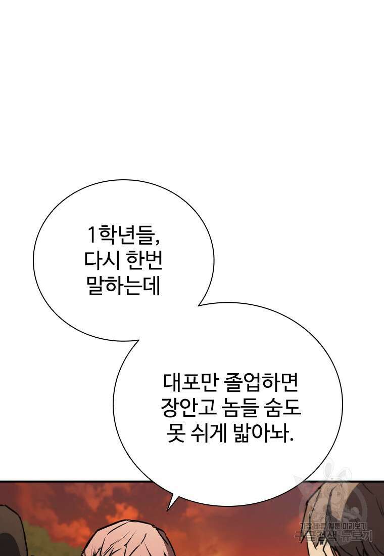 샤크 와이번 9화 122