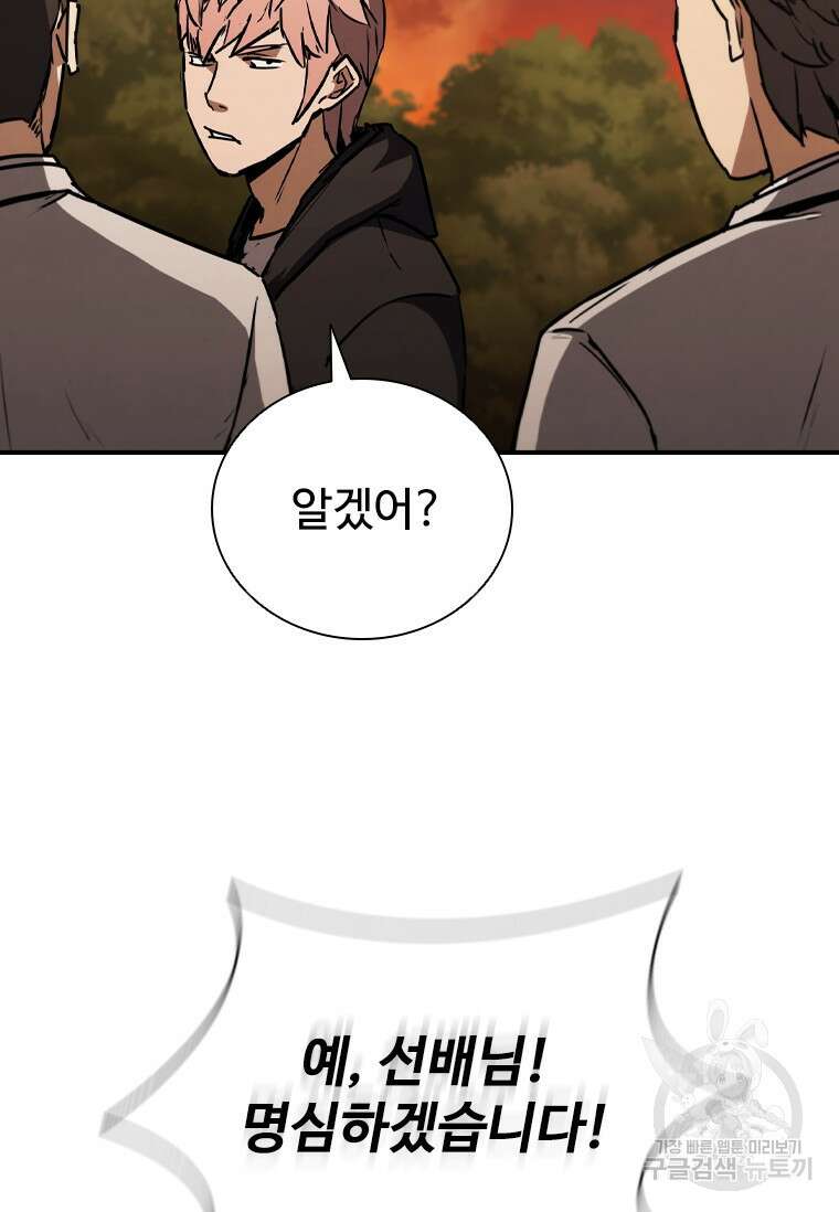 샤크 와이번 9화 123