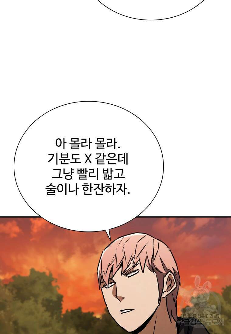 샤크 와이번 9화 127