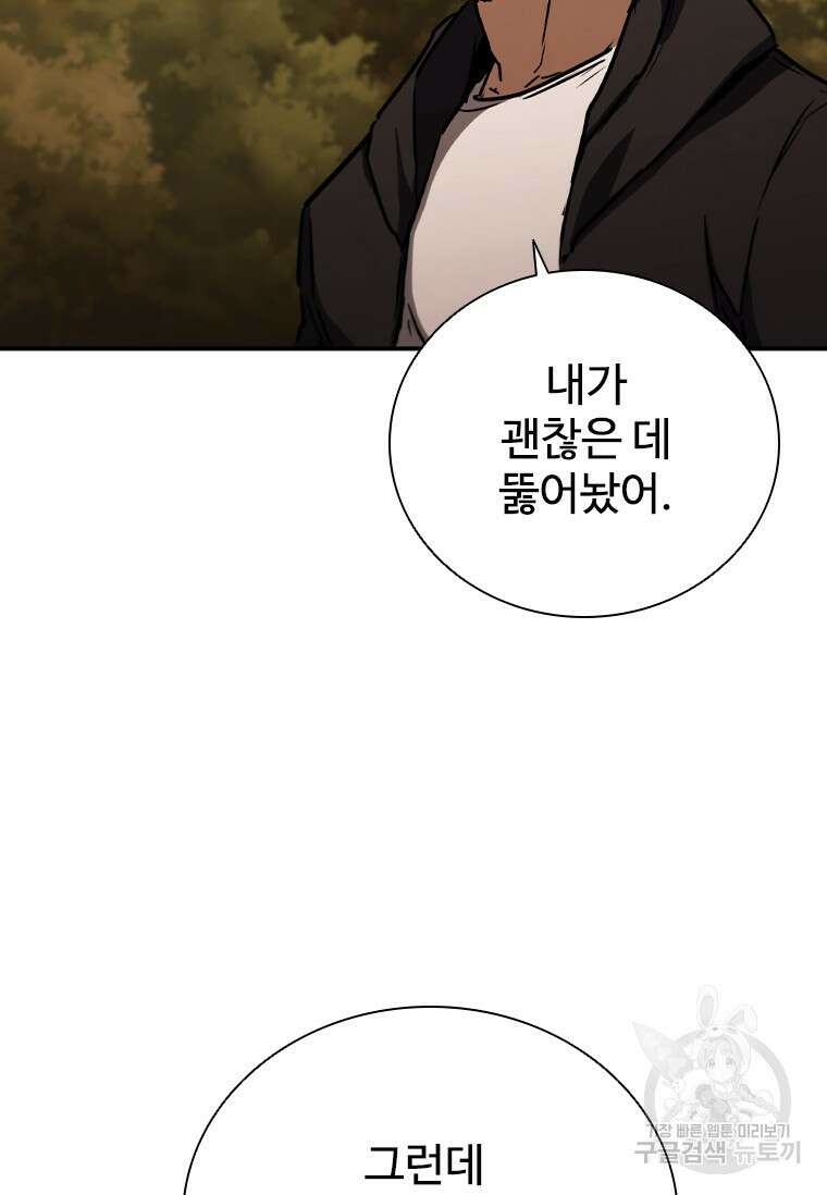 샤크 와이번 9화 128