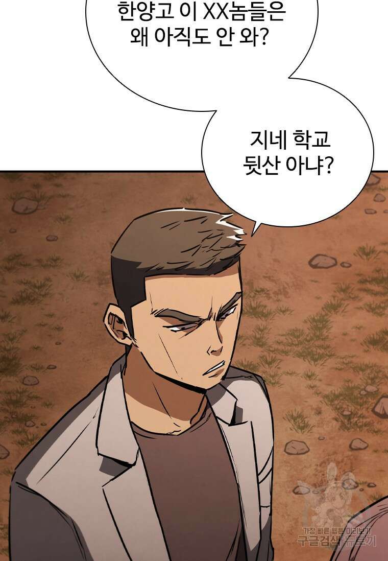 샤크 와이번 9화 129