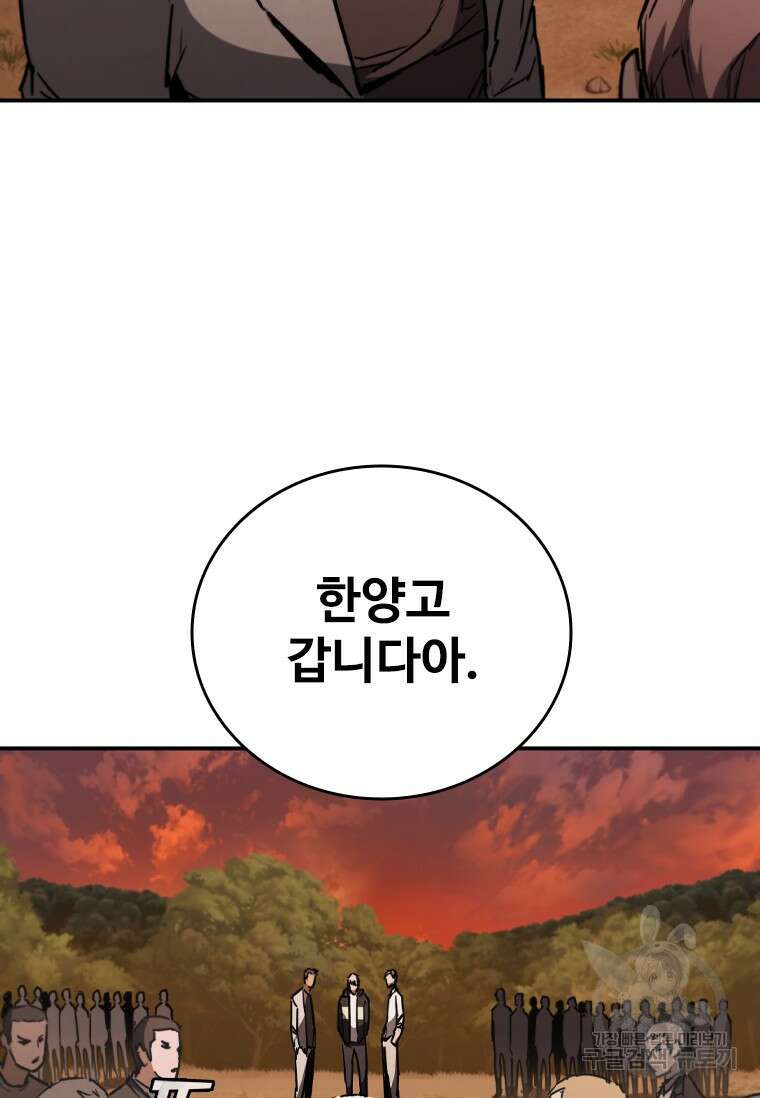 샤크 와이번 9화 130