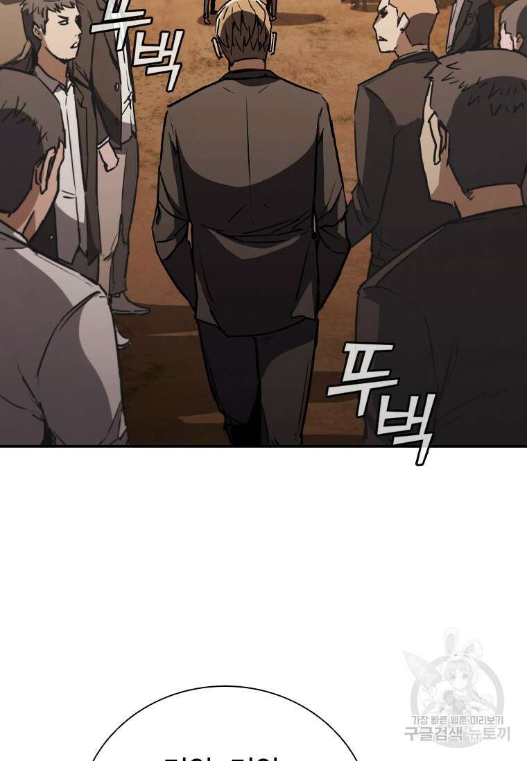 샤크 와이번 9화 131