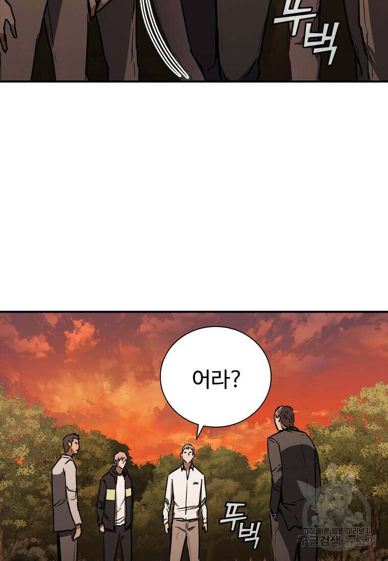 샤크 와이번 9화 133