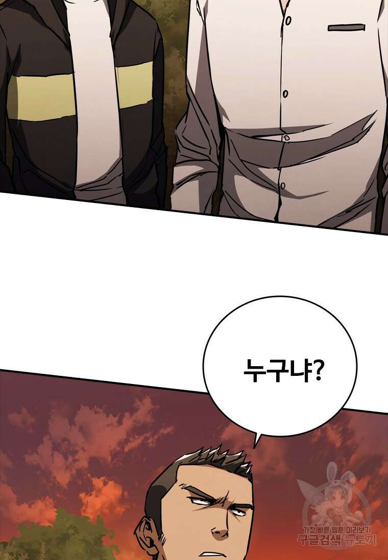 샤크 와이번 9화 135