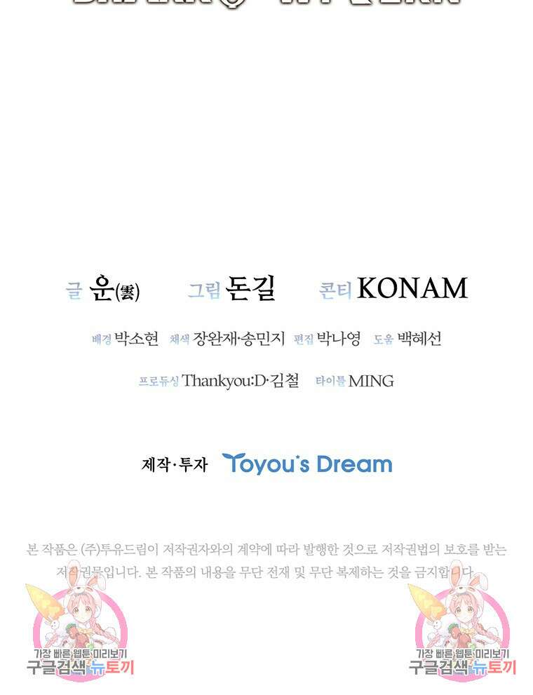 샤크 와이번 9화 139