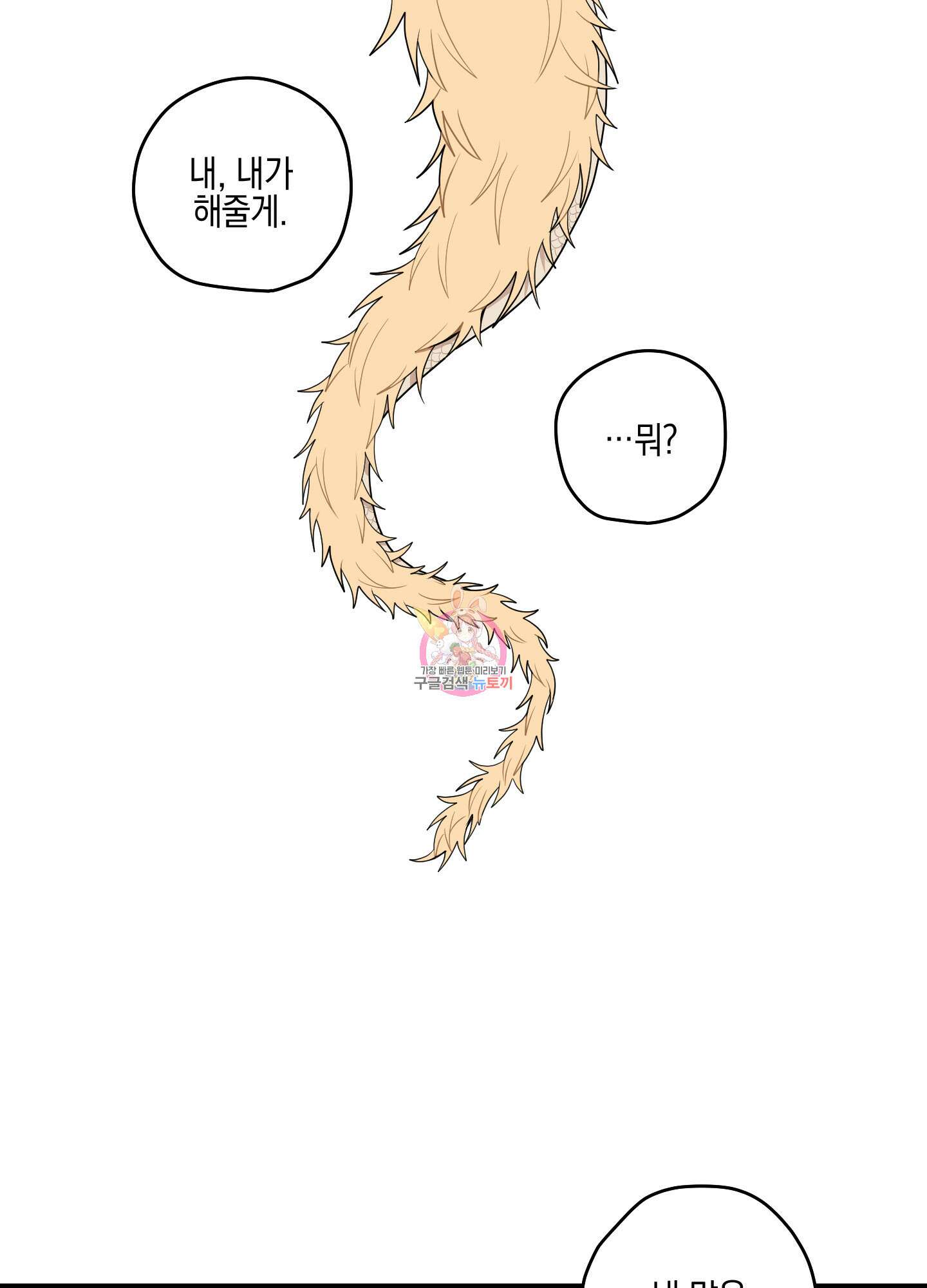 개나리가 떨어진 길 14화 1