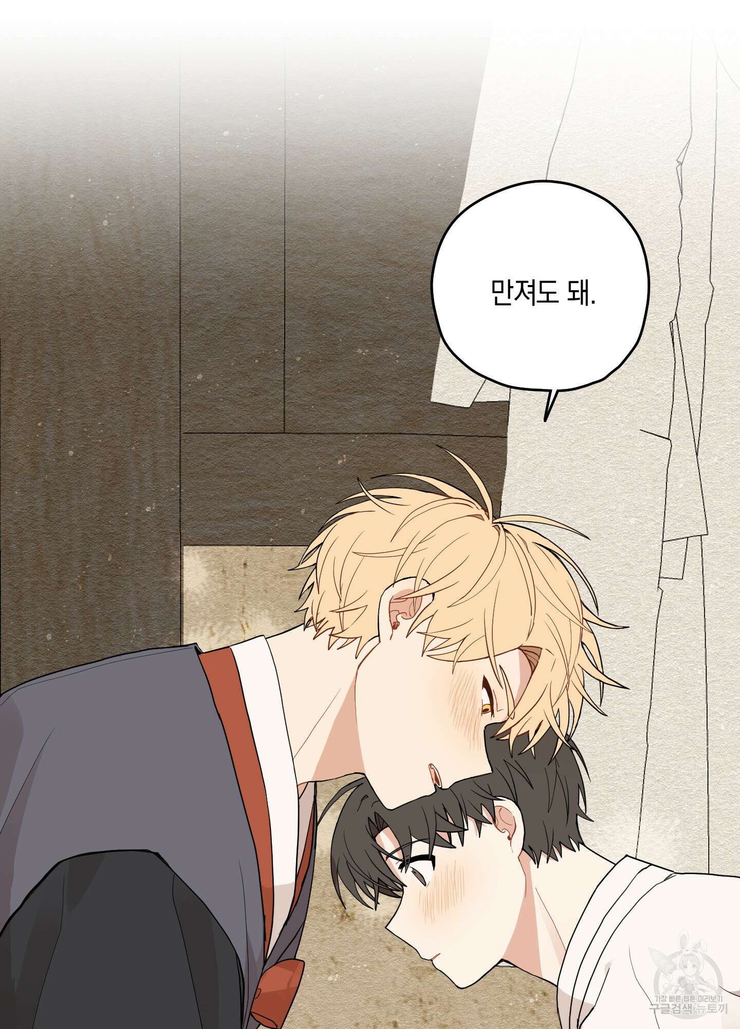 개나리가 떨어진 길 14화 6