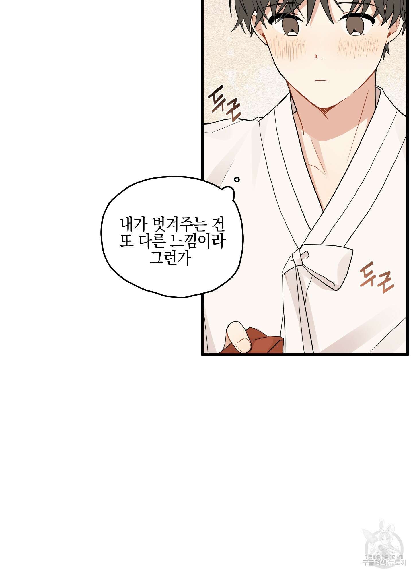 개나리가 떨어진 길 14화 13