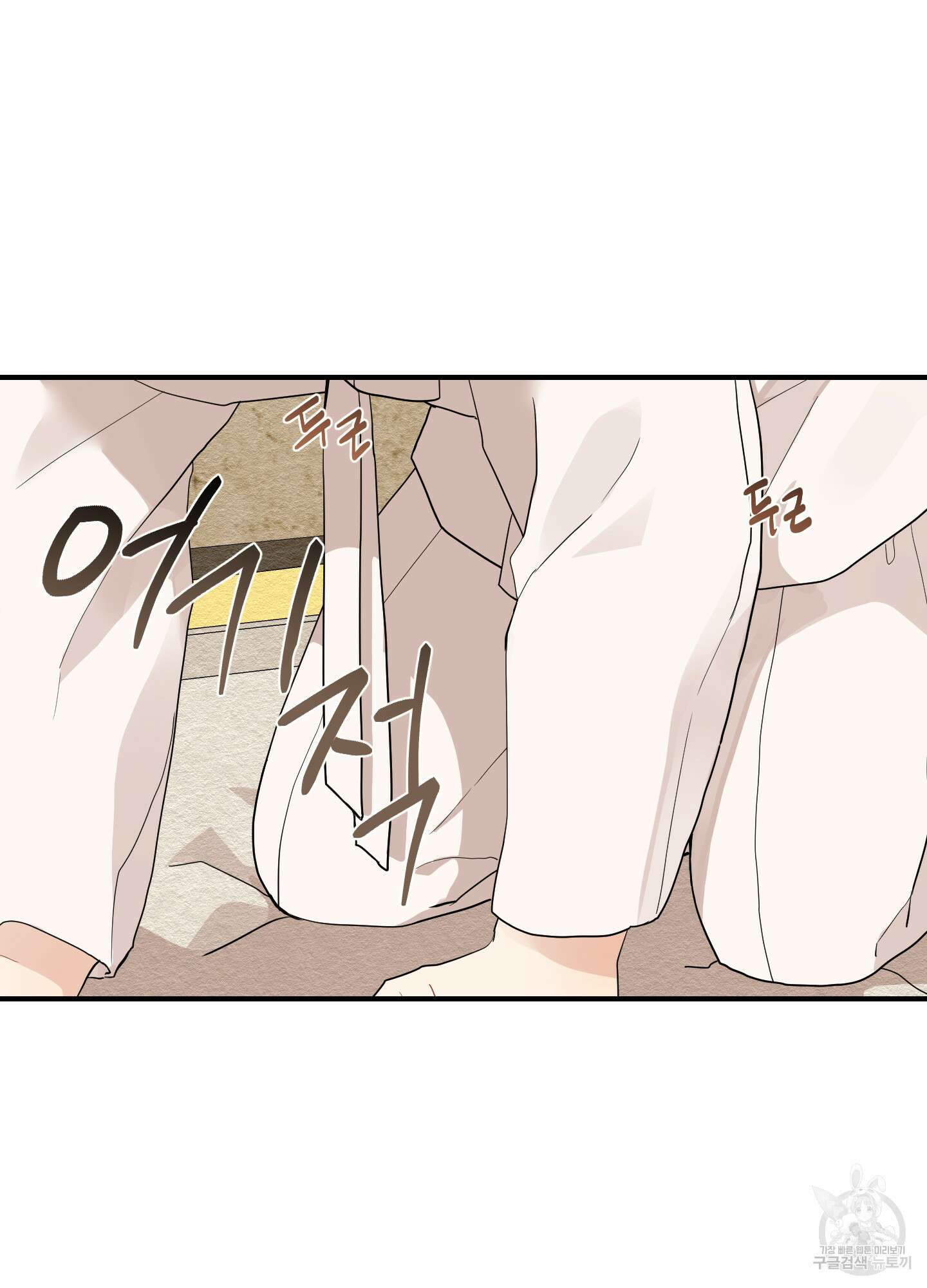 개나리가 떨어진 길 14화 20