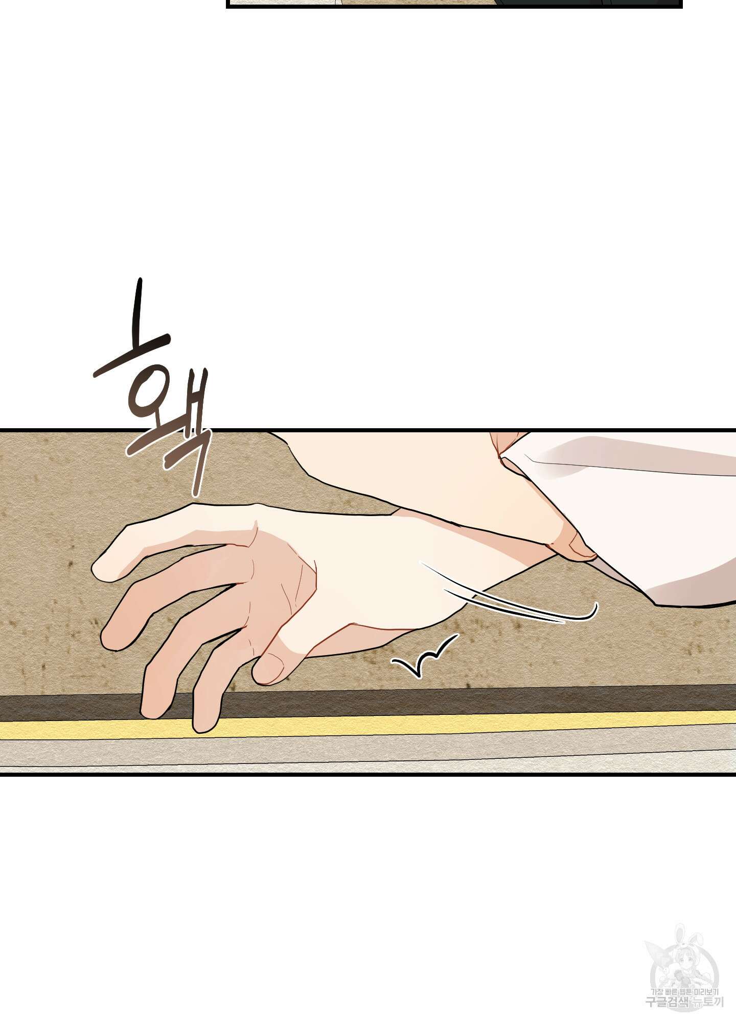개나리가 떨어진 길 14화 22