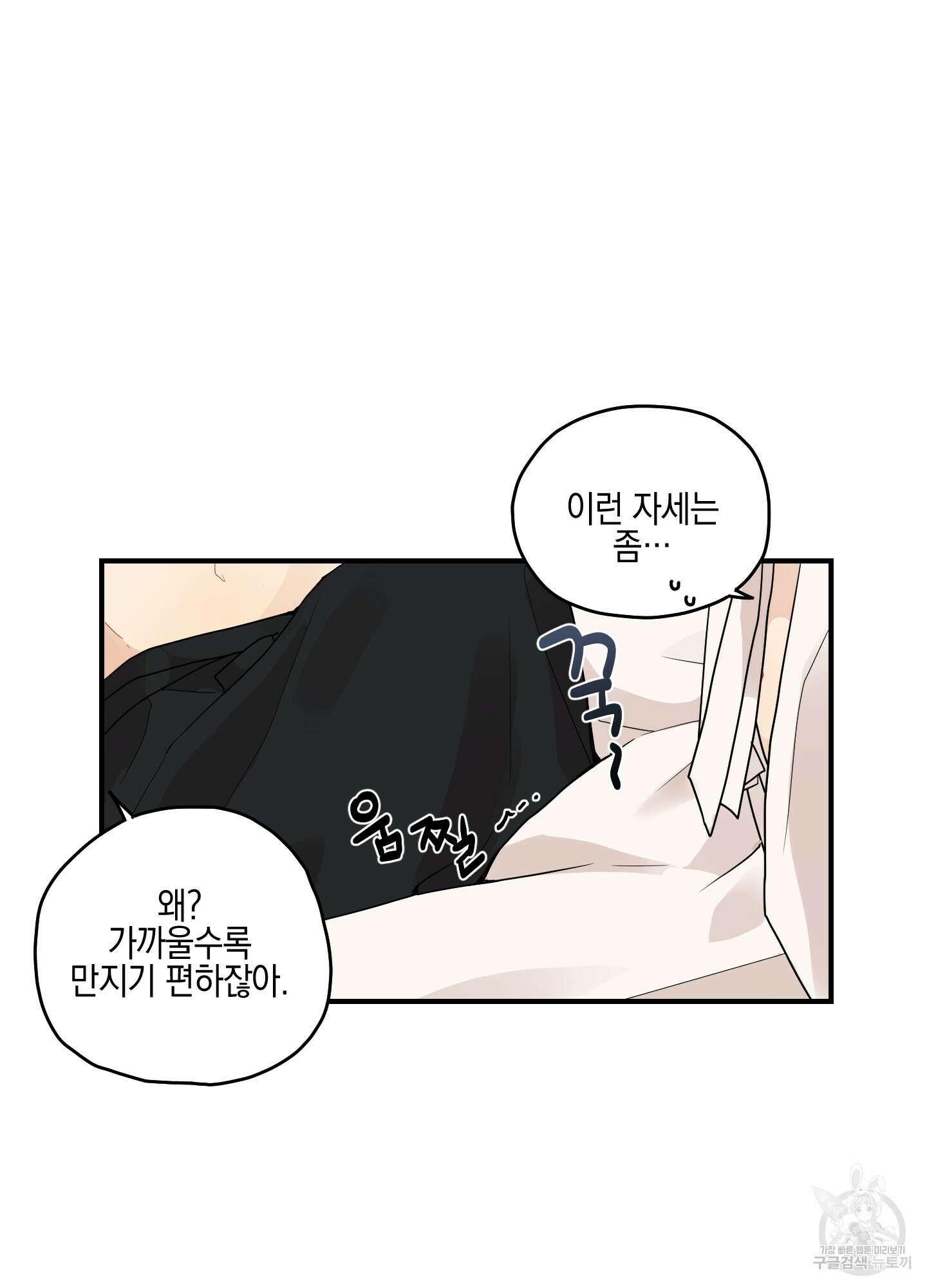 개나리가 떨어진 길 14화 25