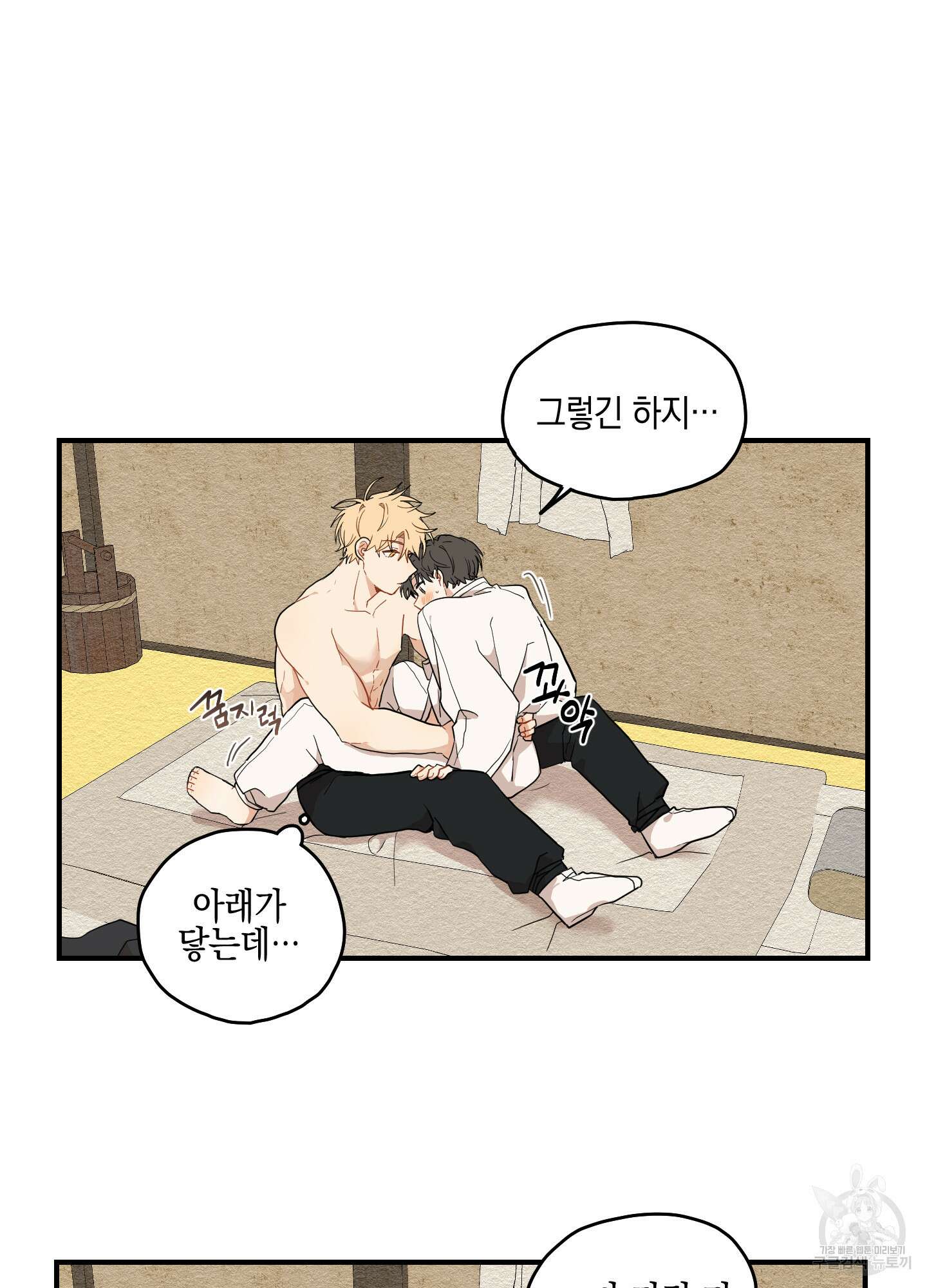 개나리가 떨어진 길 14화 26