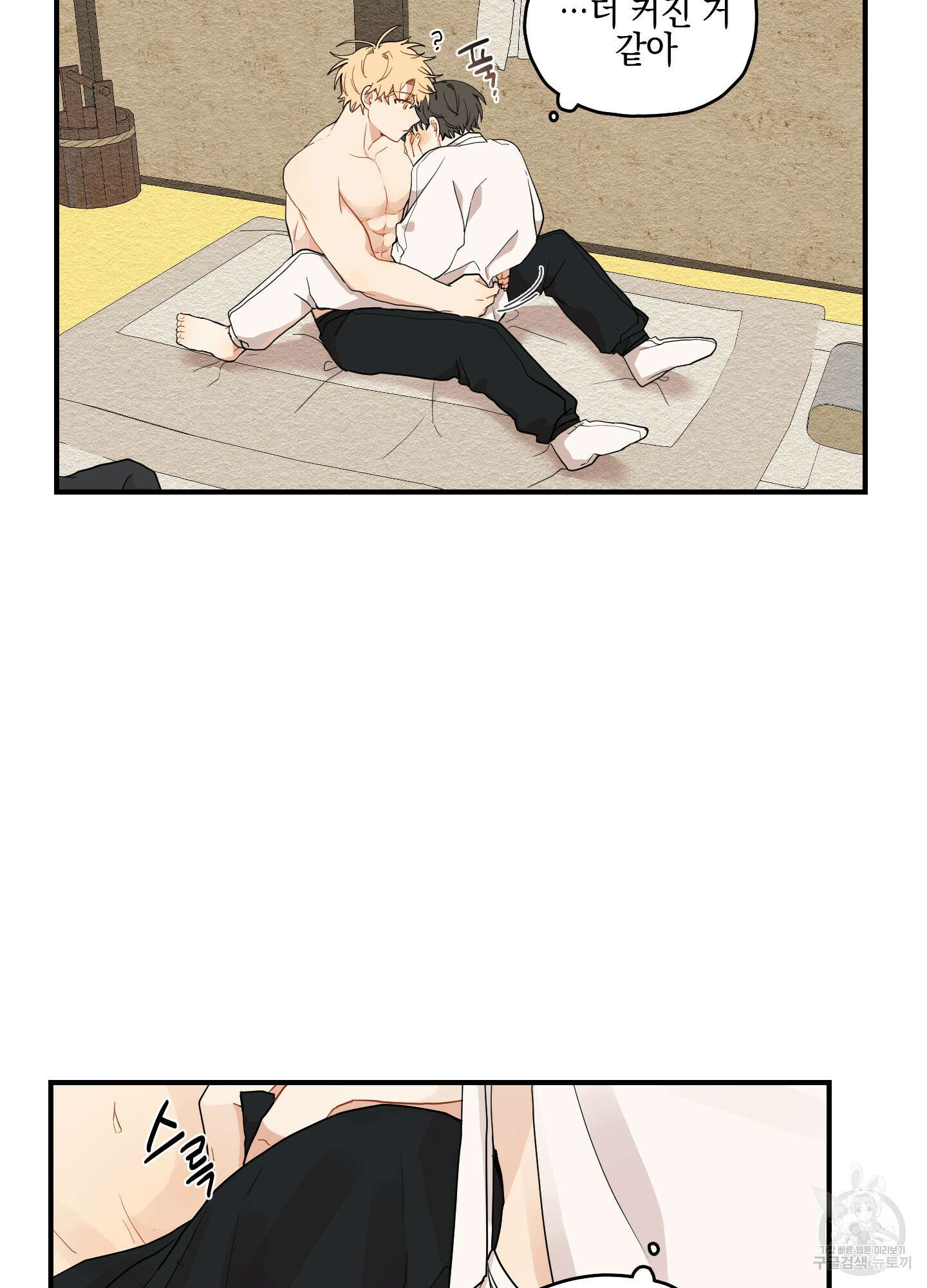 개나리가 떨어진 길 14화 27