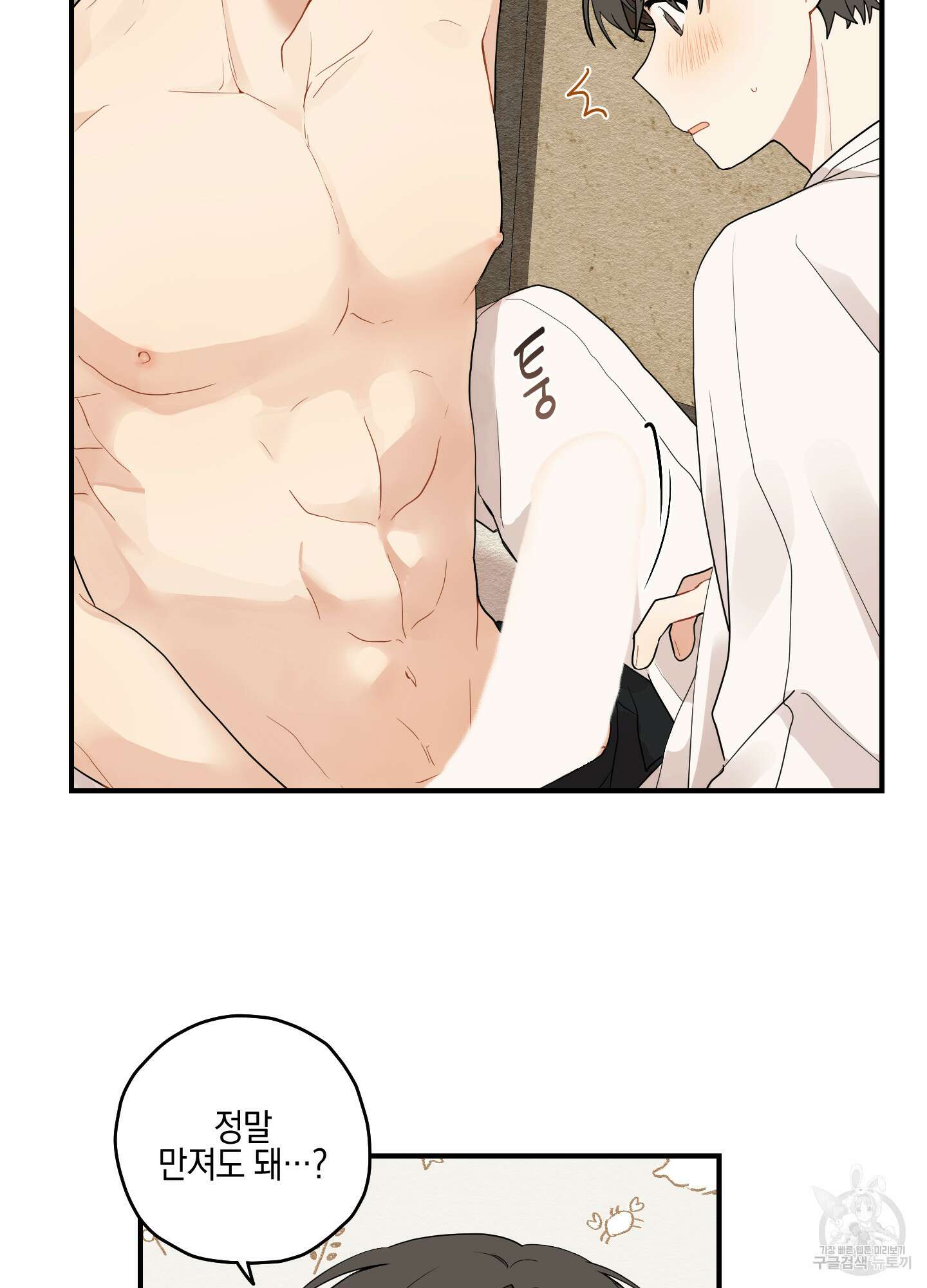 개나리가 떨어진 길 14화 29