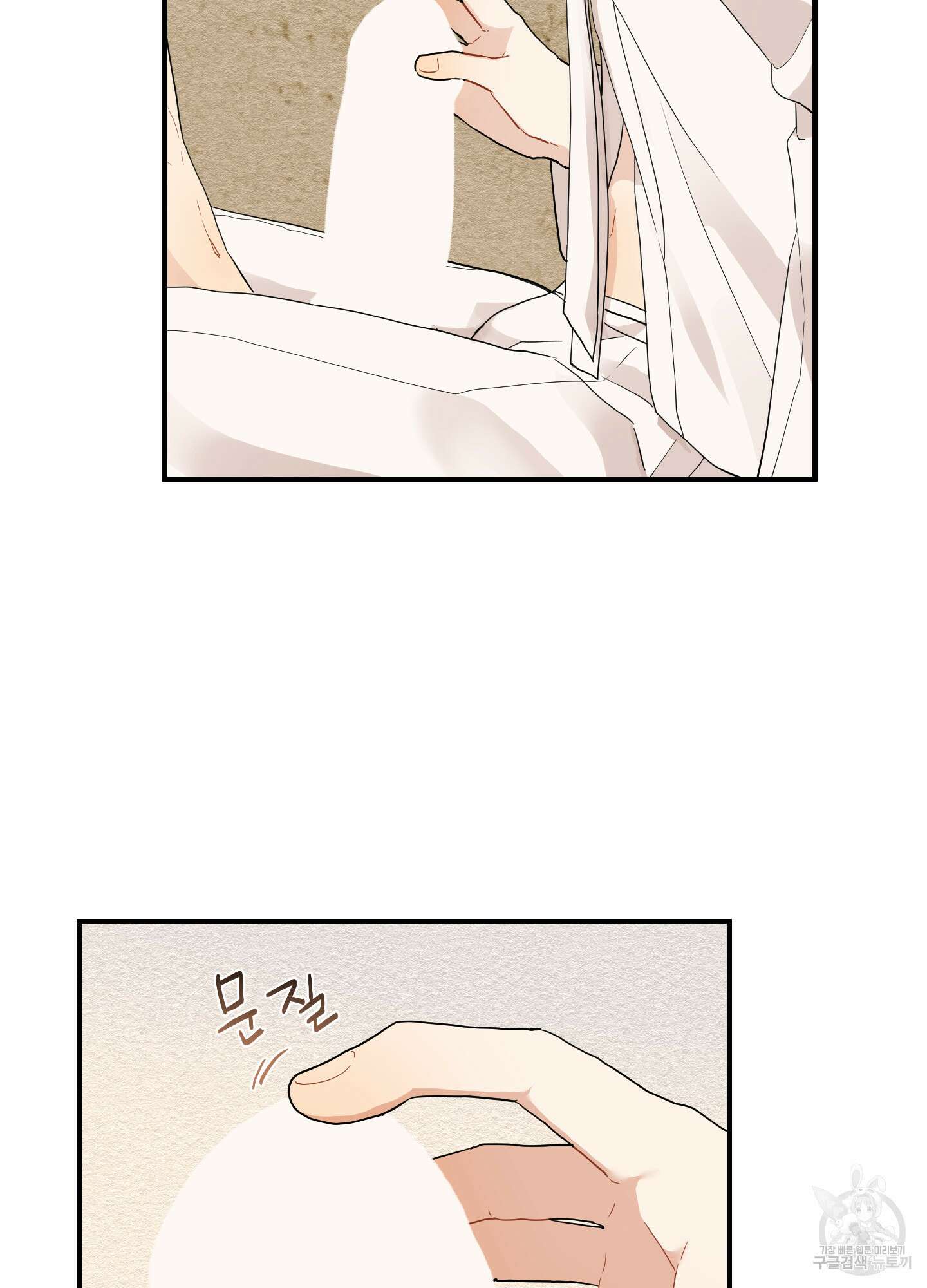 개나리가 떨어진 길 14화 32