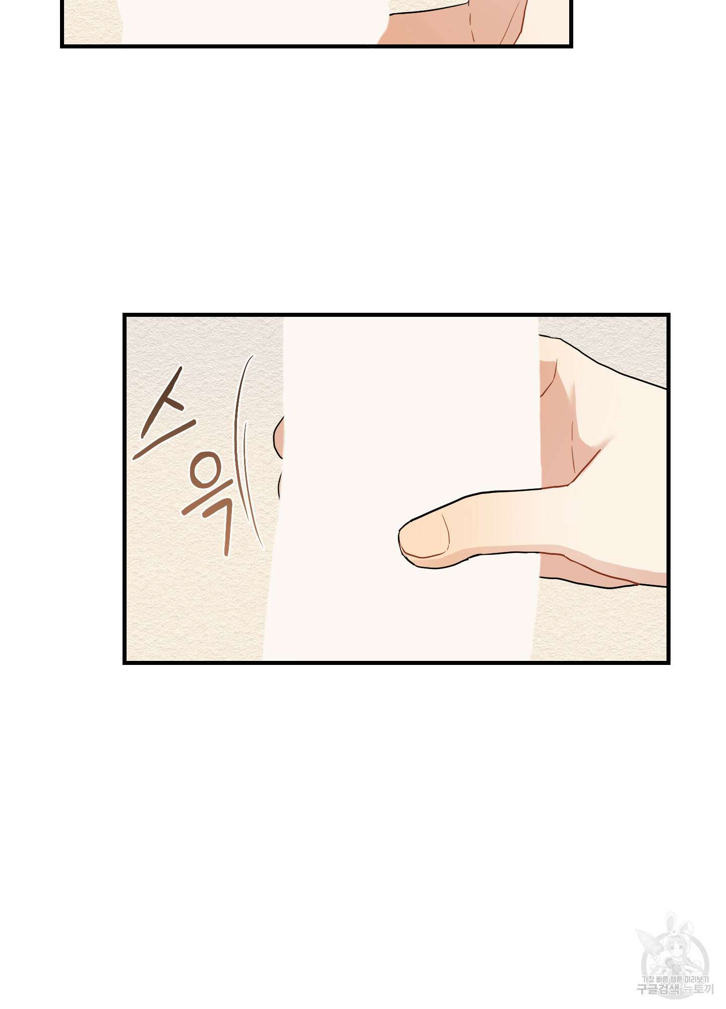 개나리가 떨어진 길 14화 33