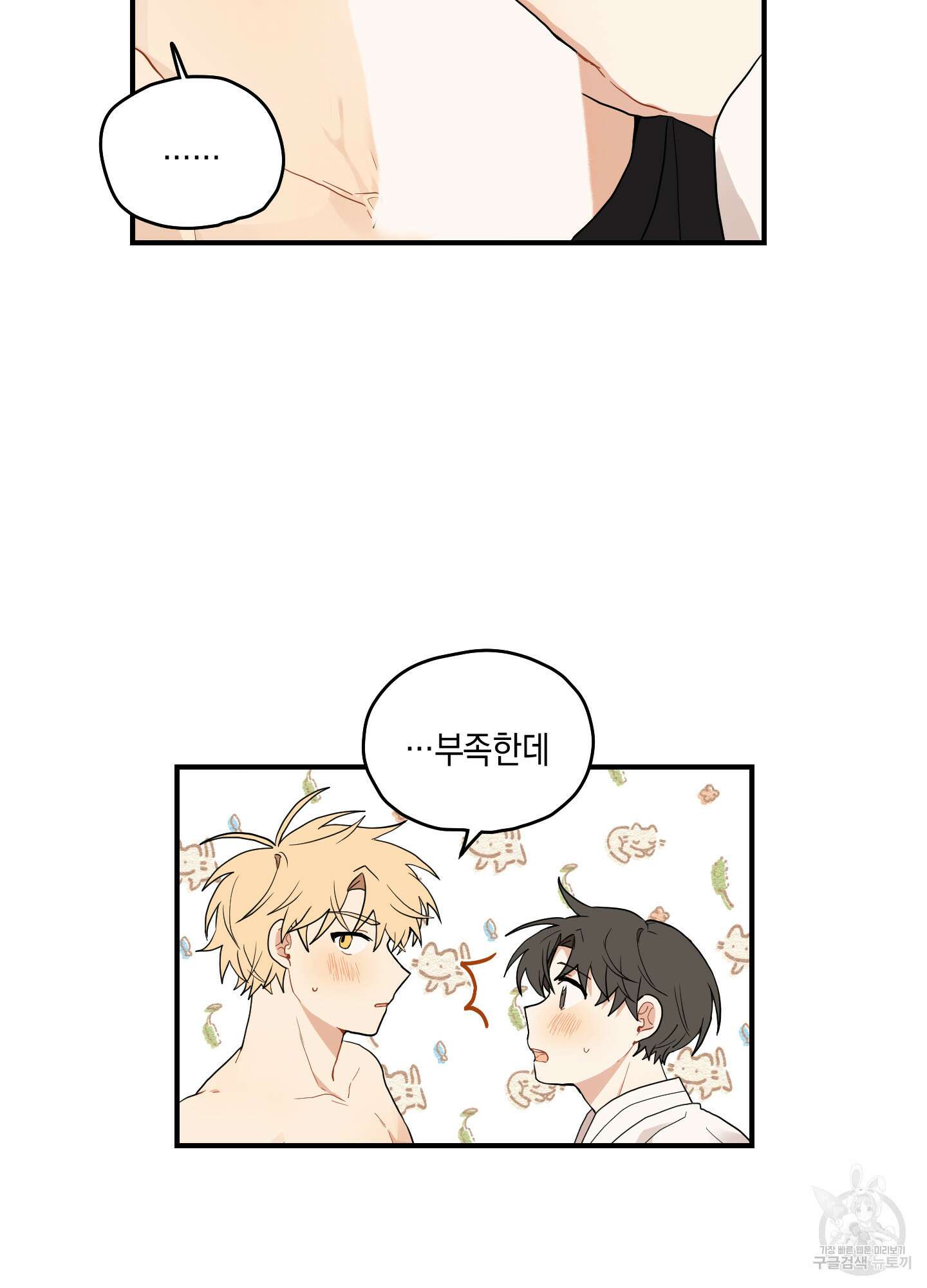 개나리가 떨어진 길 14화 39