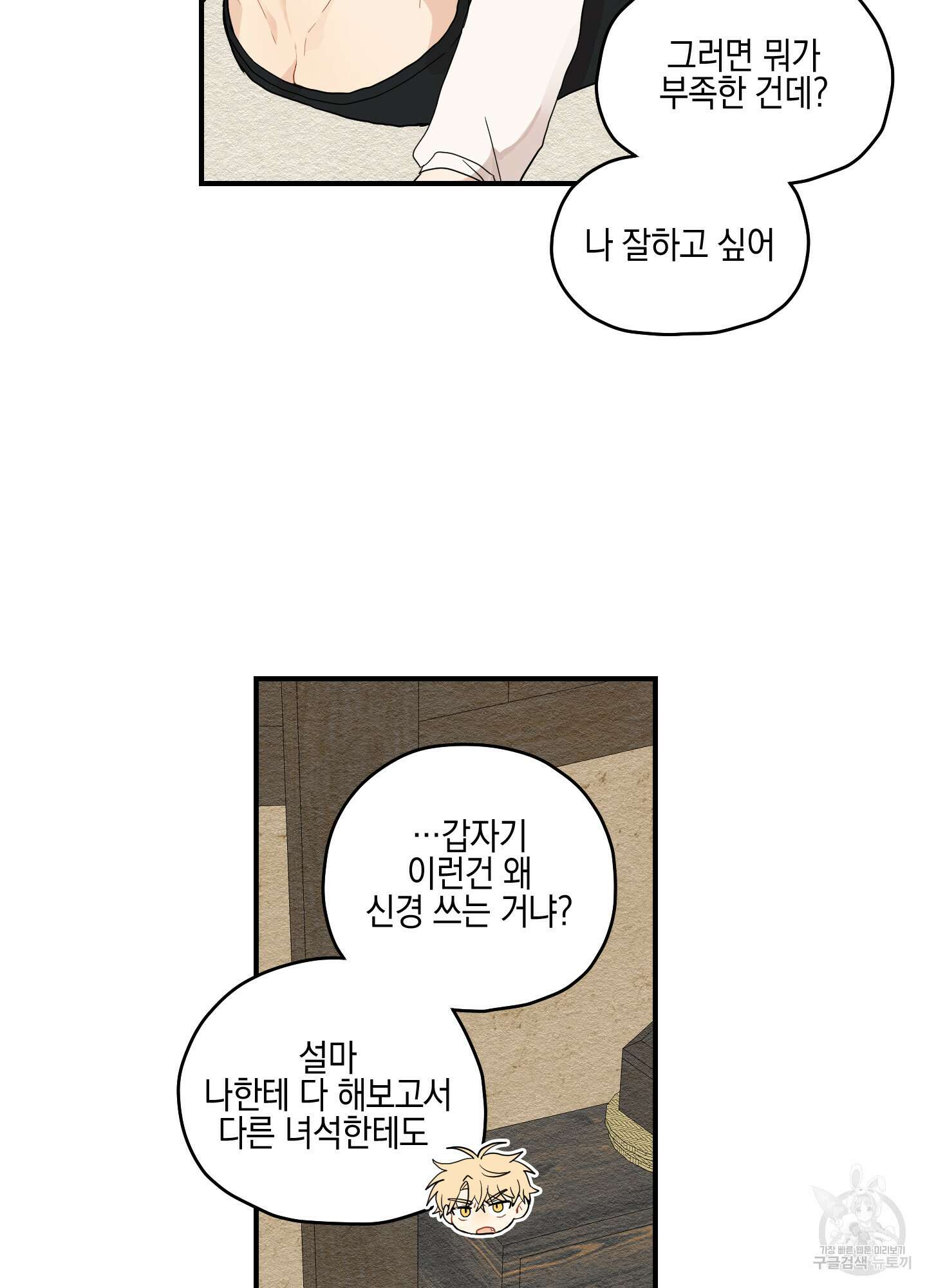 개나리가 떨어진 길 14화 42