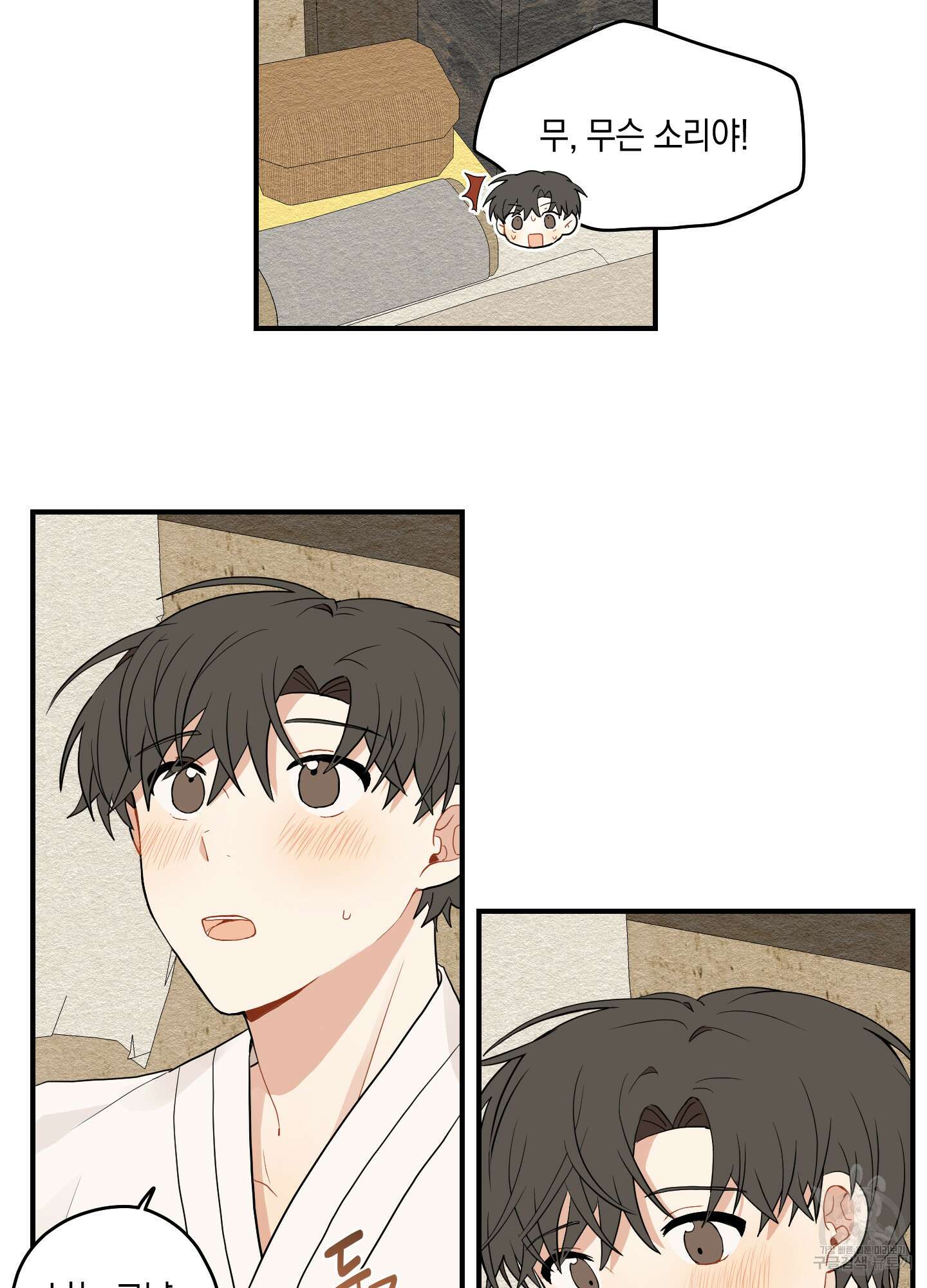 개나리가 떨어진 길 14화 43