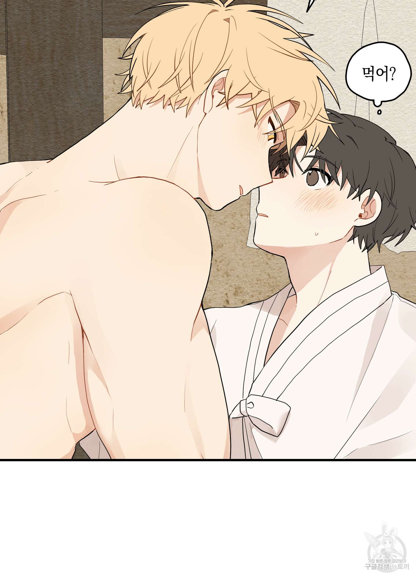 개나리가 떨어진 길 14화 49