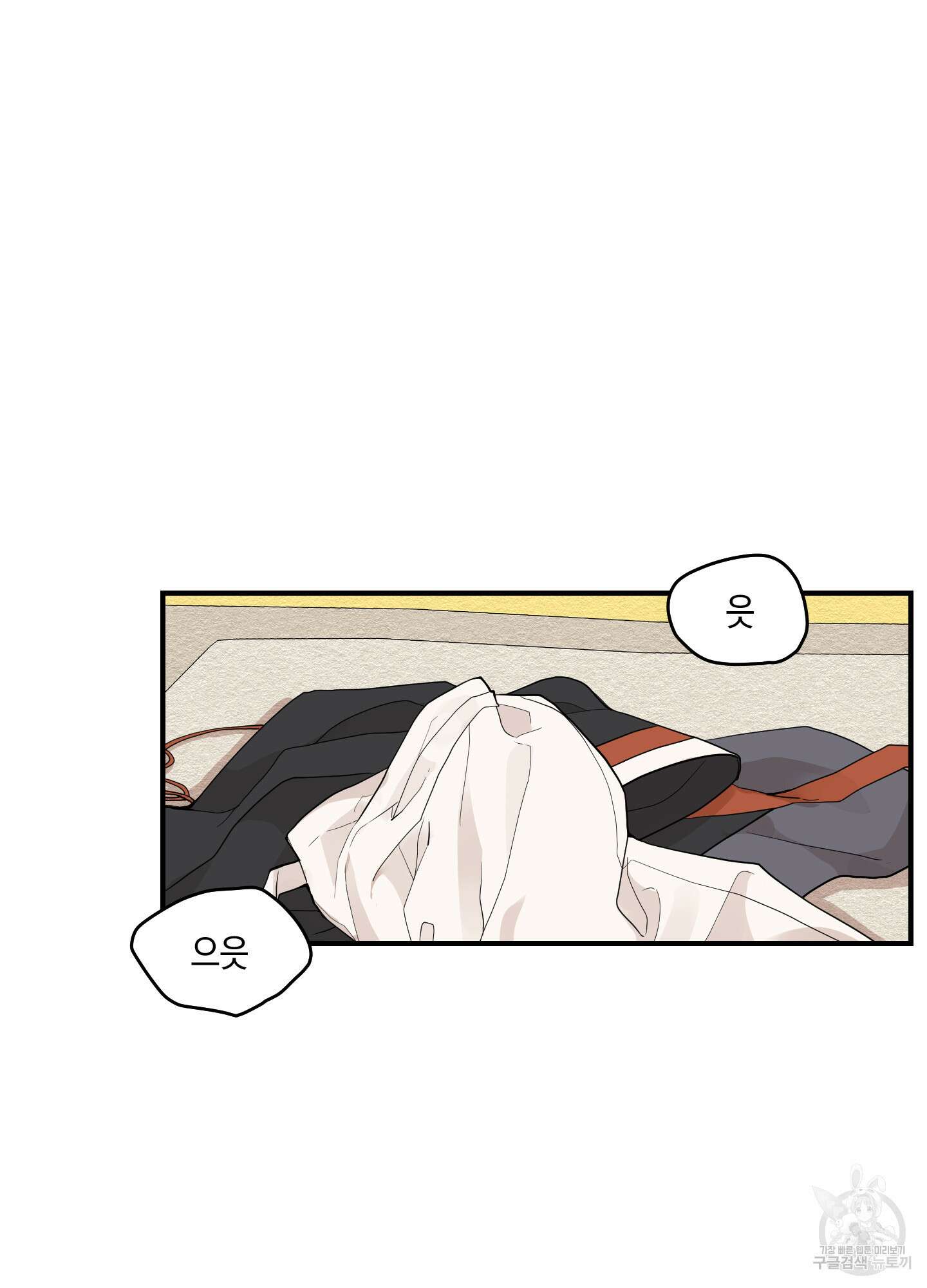 개나리가 떨어진 길 14화 51