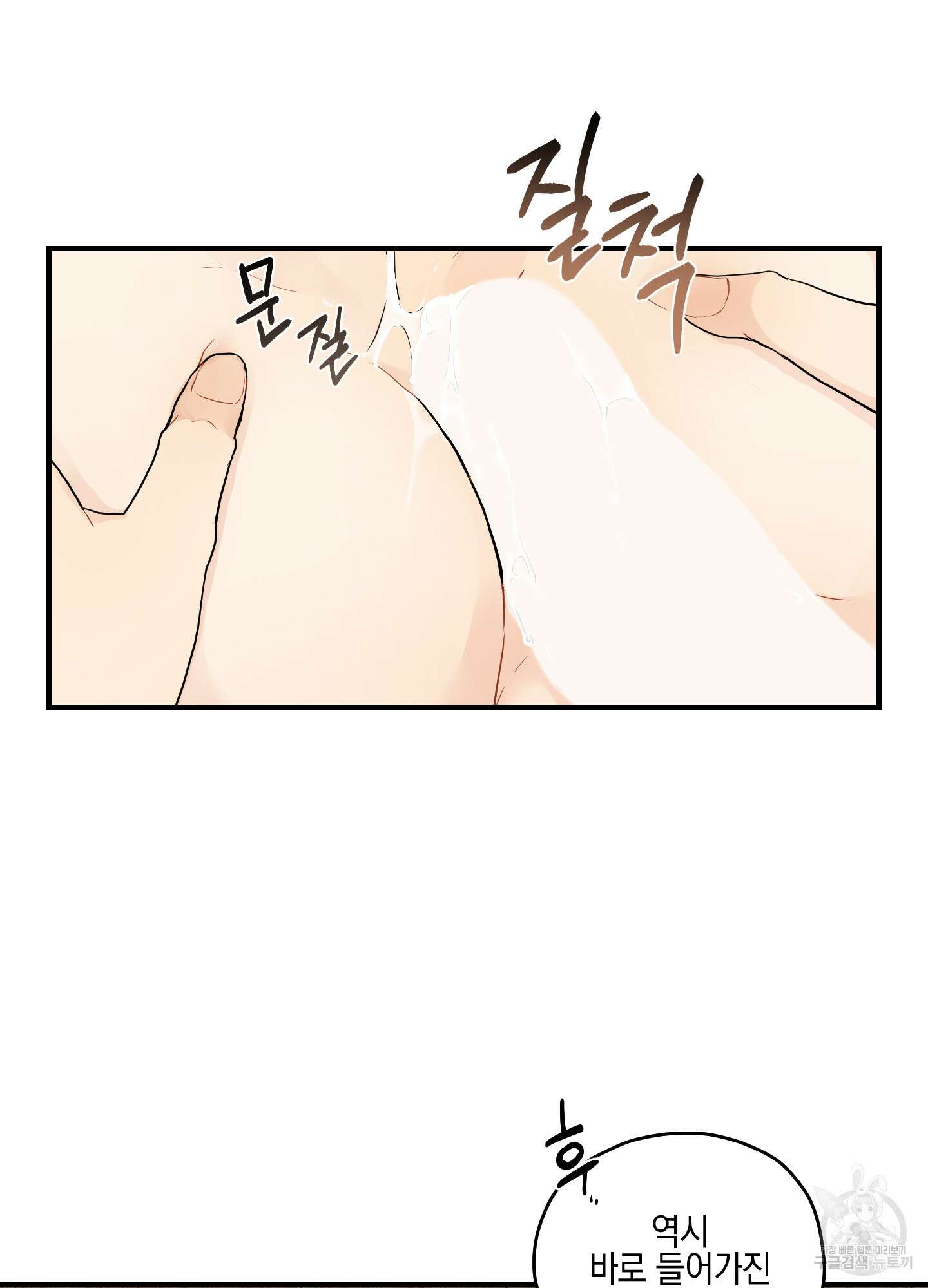 개나리가 떨어진 길 14화 52