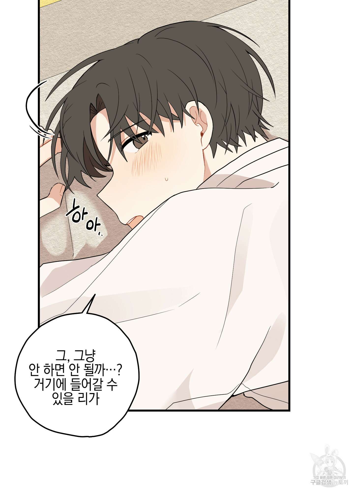 개나리가 떨어진 길 14화 55