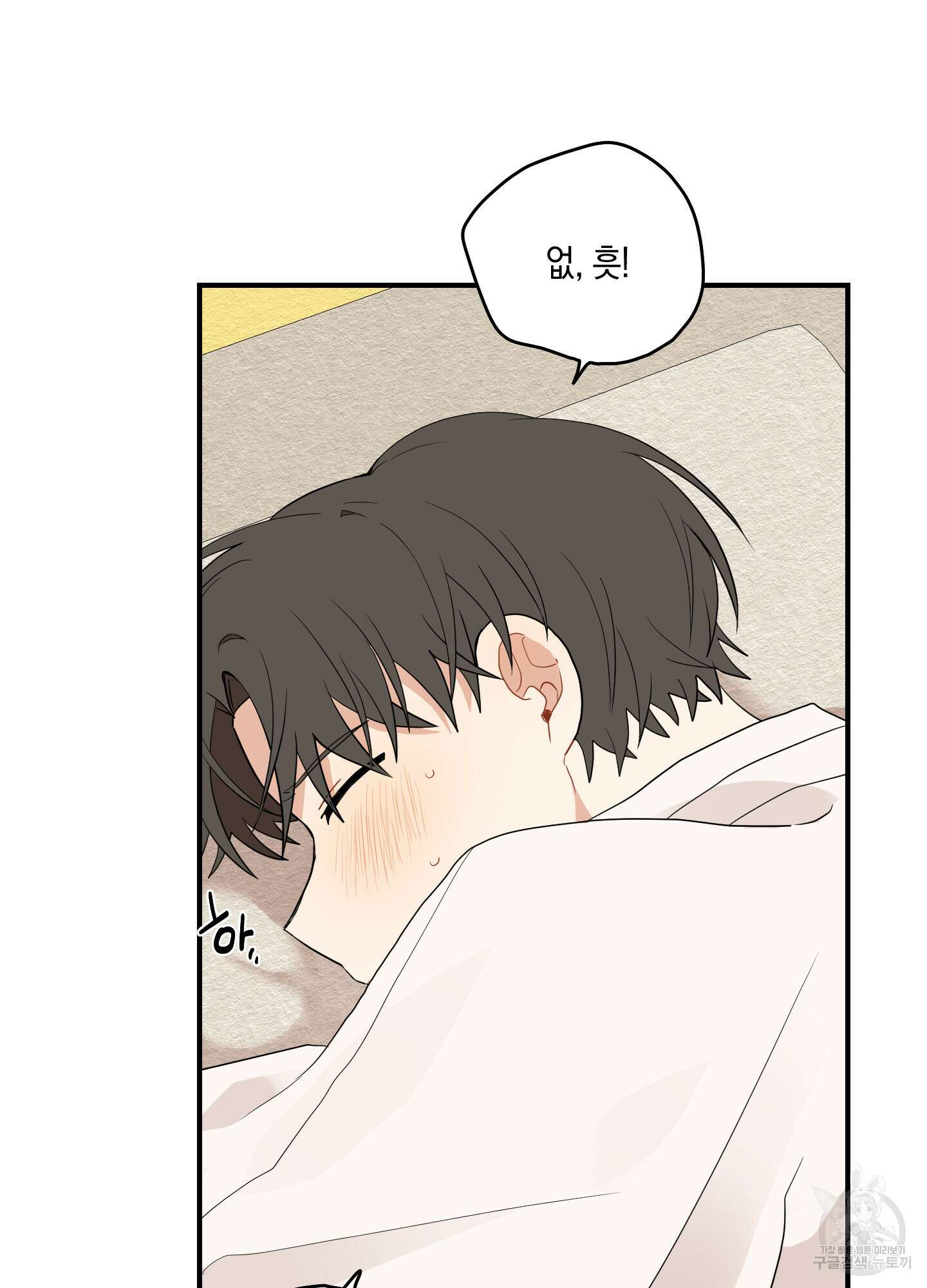개나리가 떨어진 길 14화 56