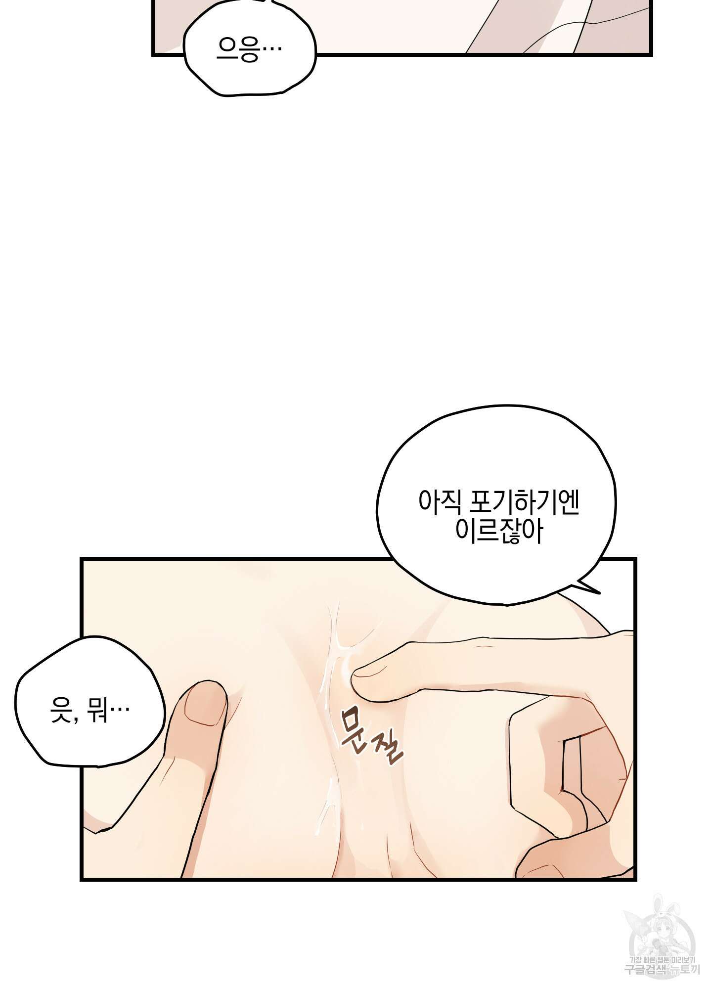 개나리가 떨어진 길 14화 57