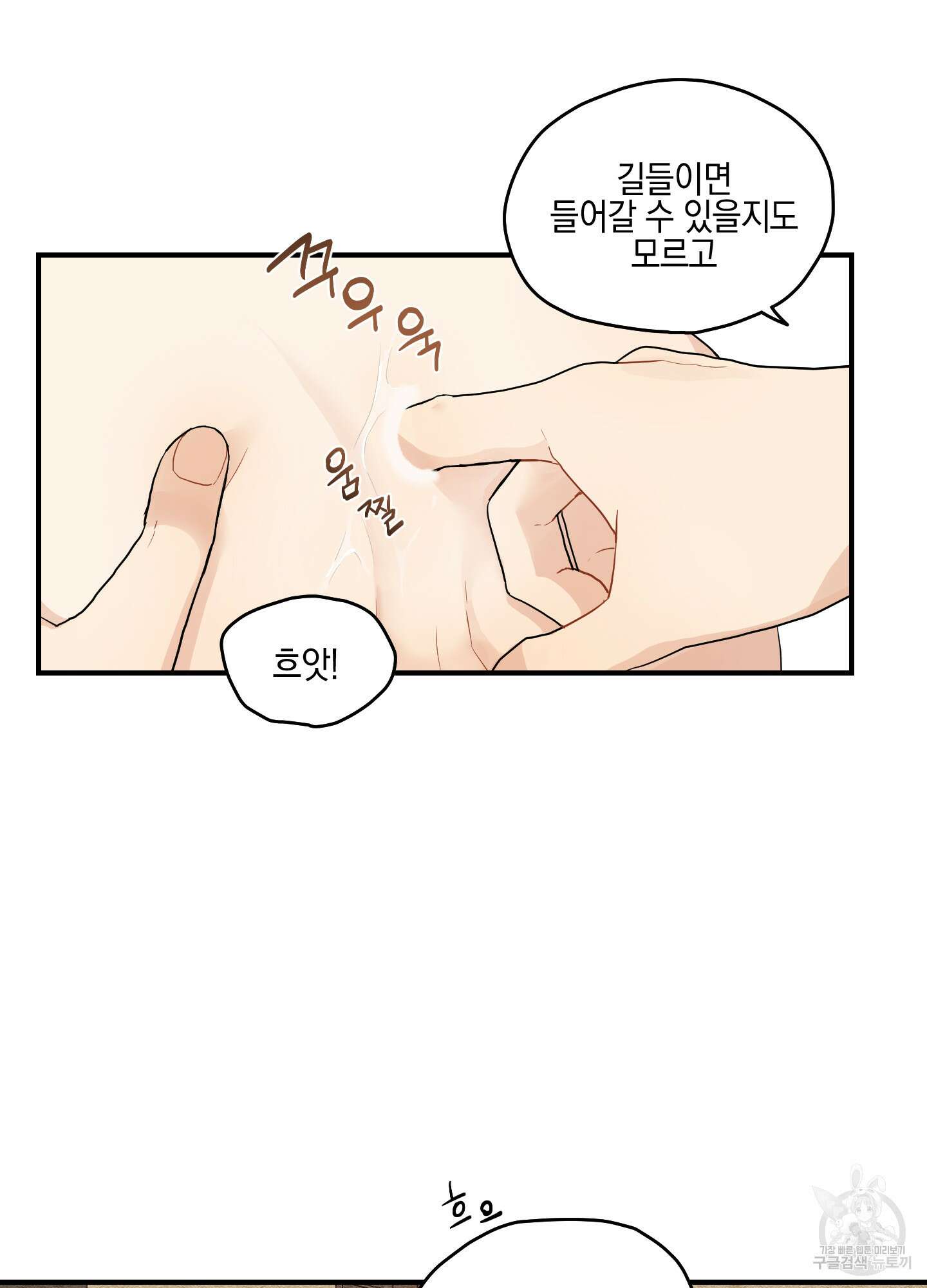 개나리가 떨어진 길 14화 58