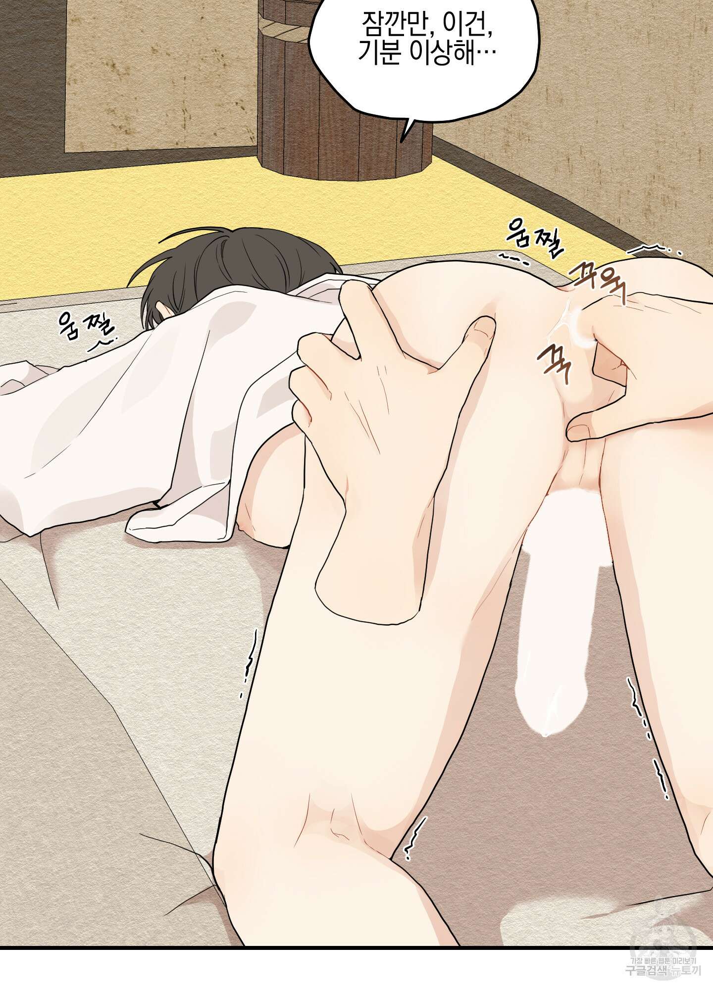 개나리가 떨어진 길 14화 59