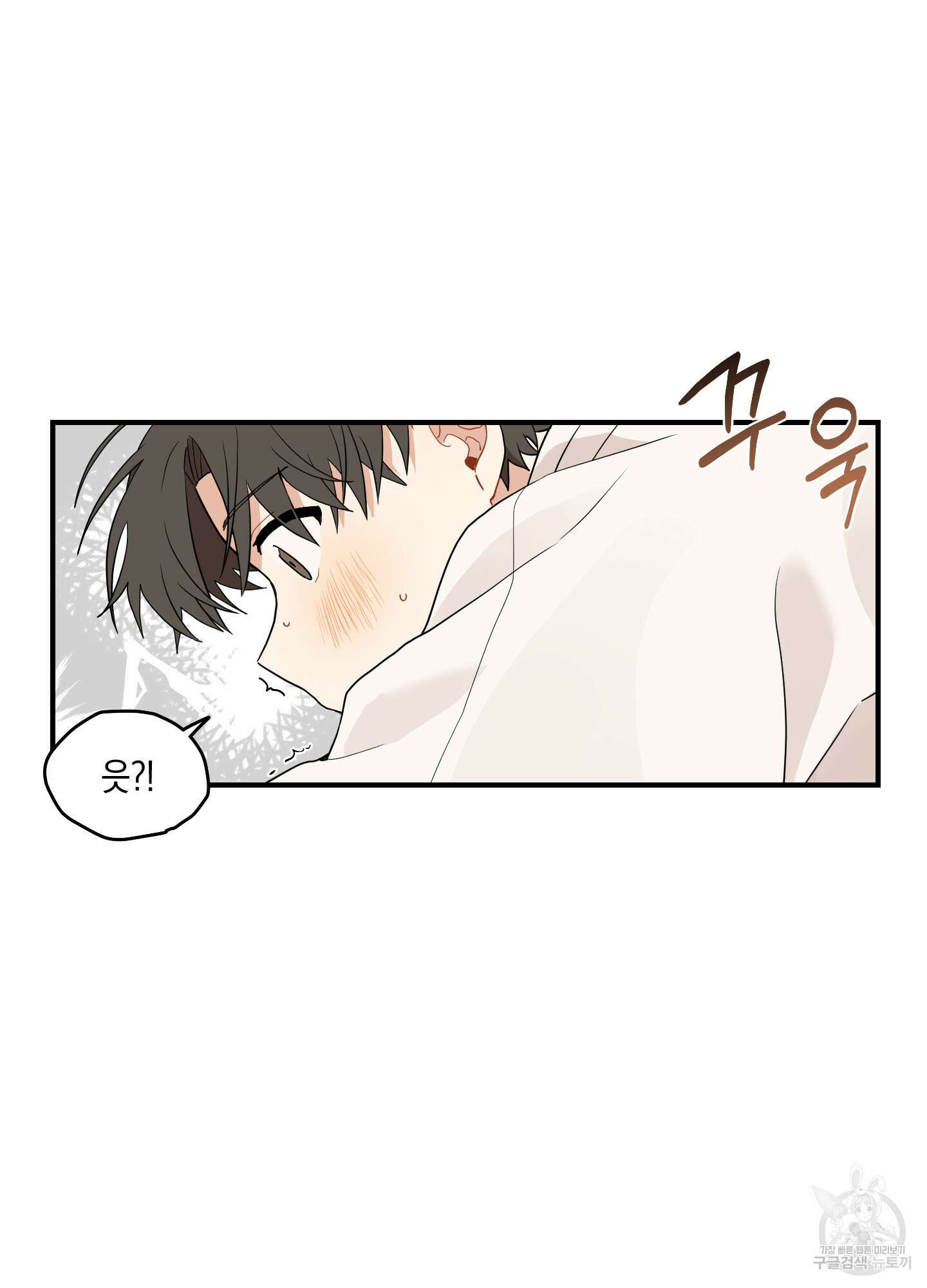 개나리가 떨어진 길 14화 60