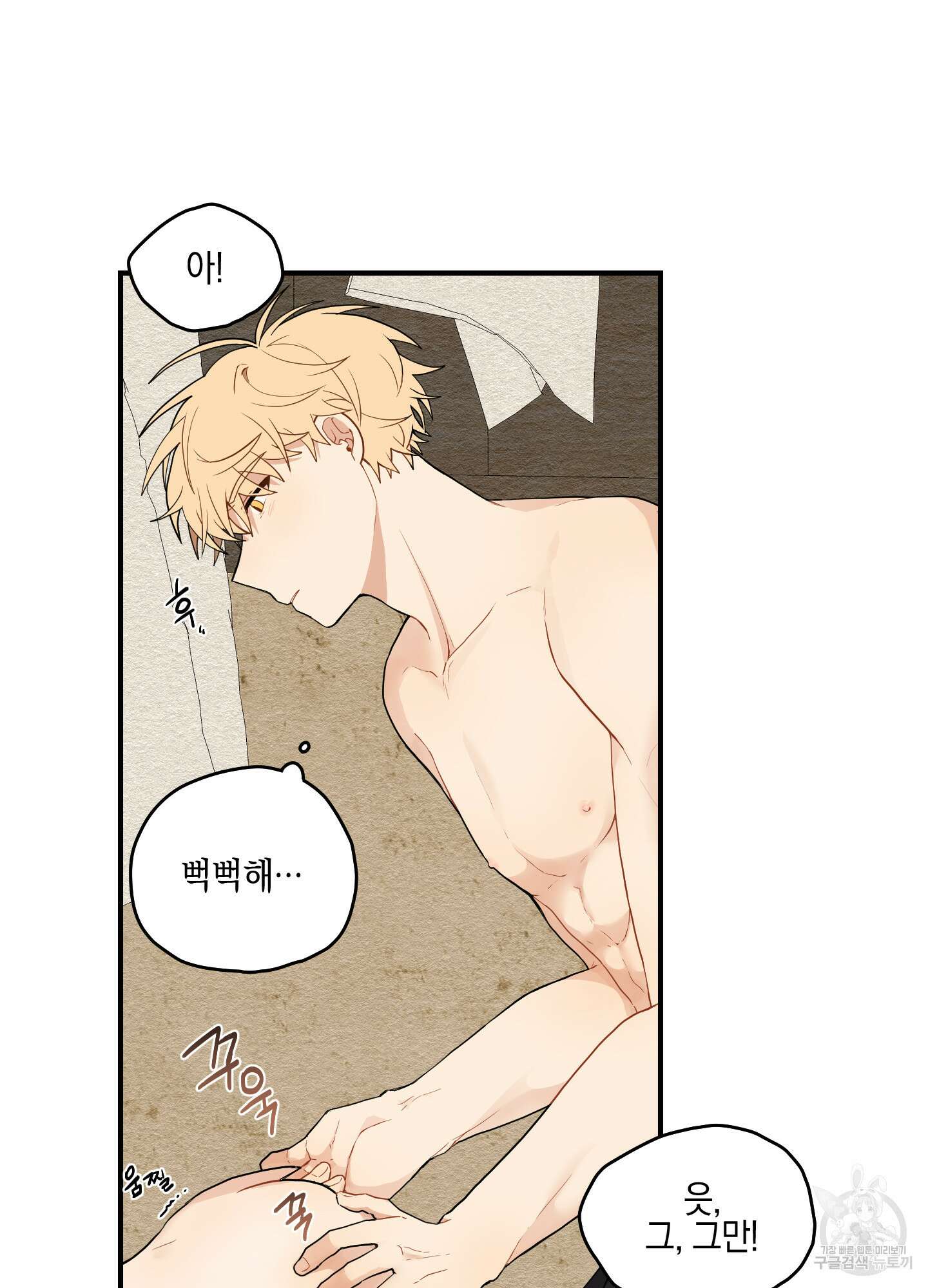 개나리가 떨어진 길 14화 61