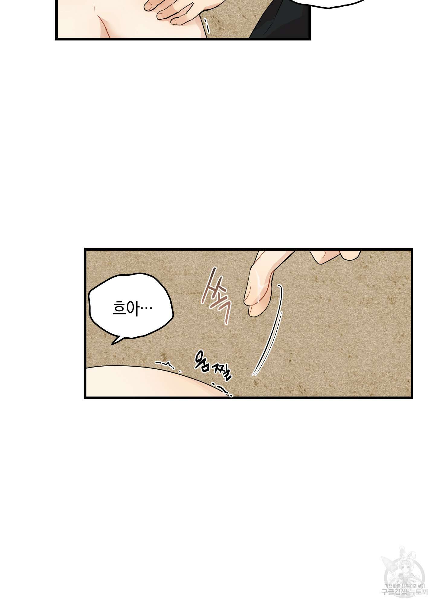개나리가 떨어진 길 14화 62