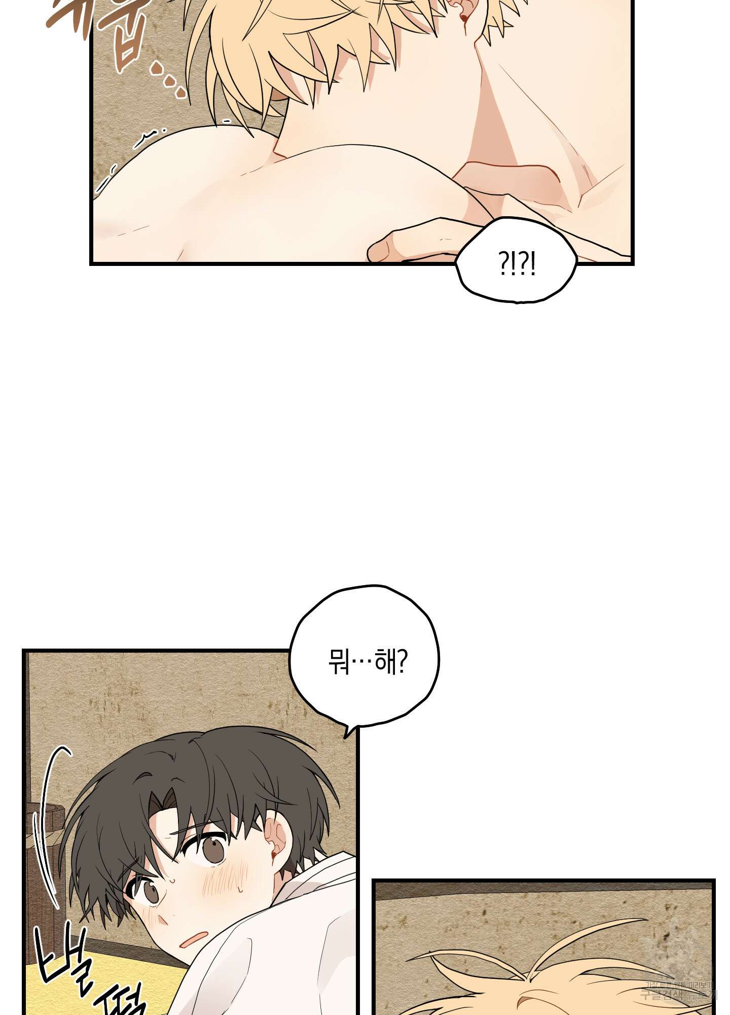 개나리가 떨어진 길 14화 64