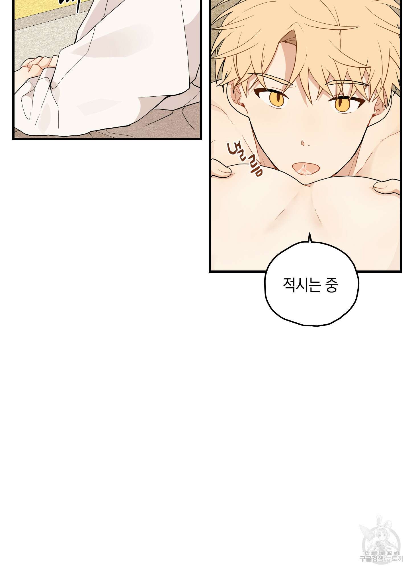 개나리가 떨어진 길 14화 65