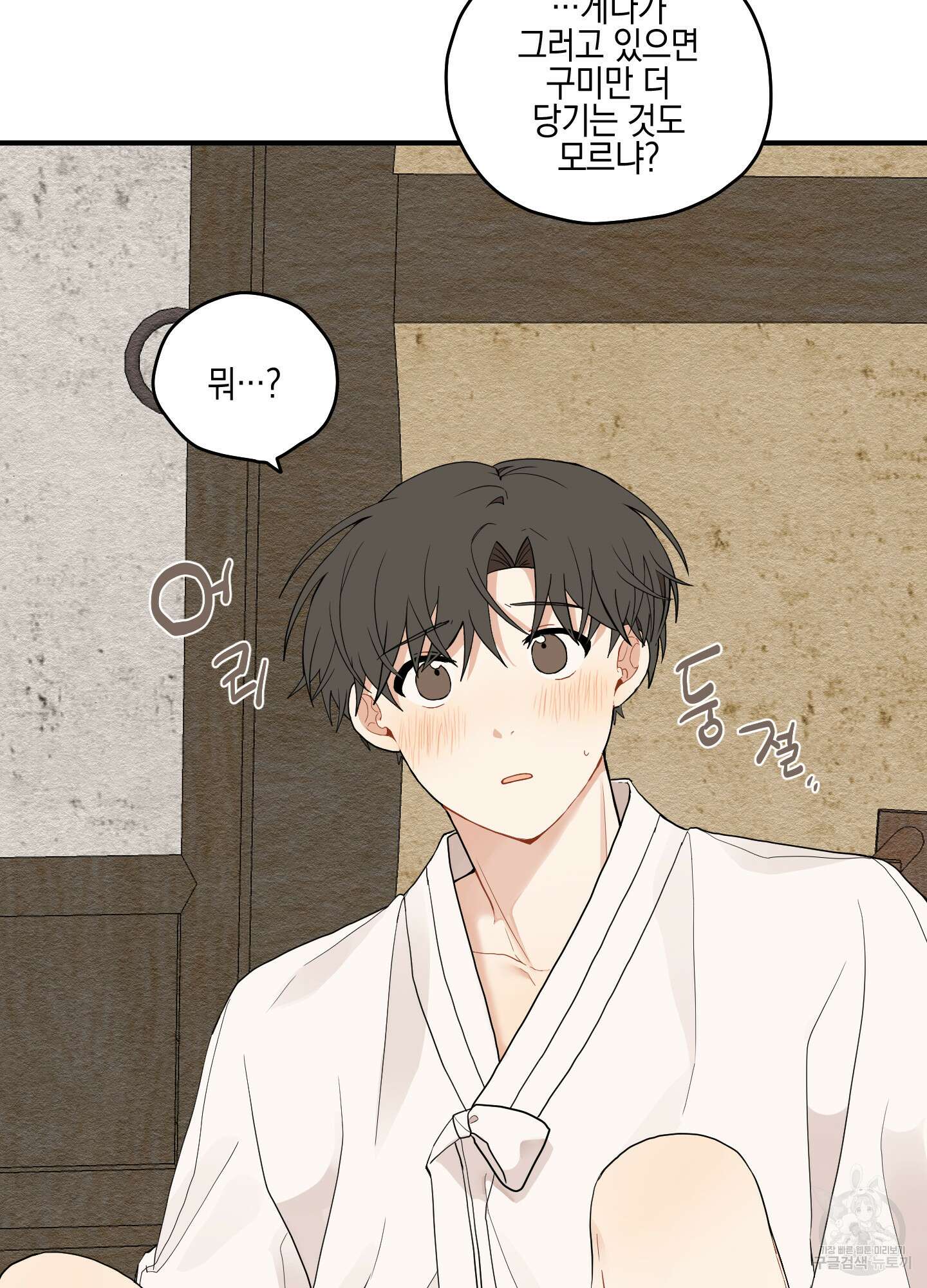 개나리가 떨어진 길 14화 67