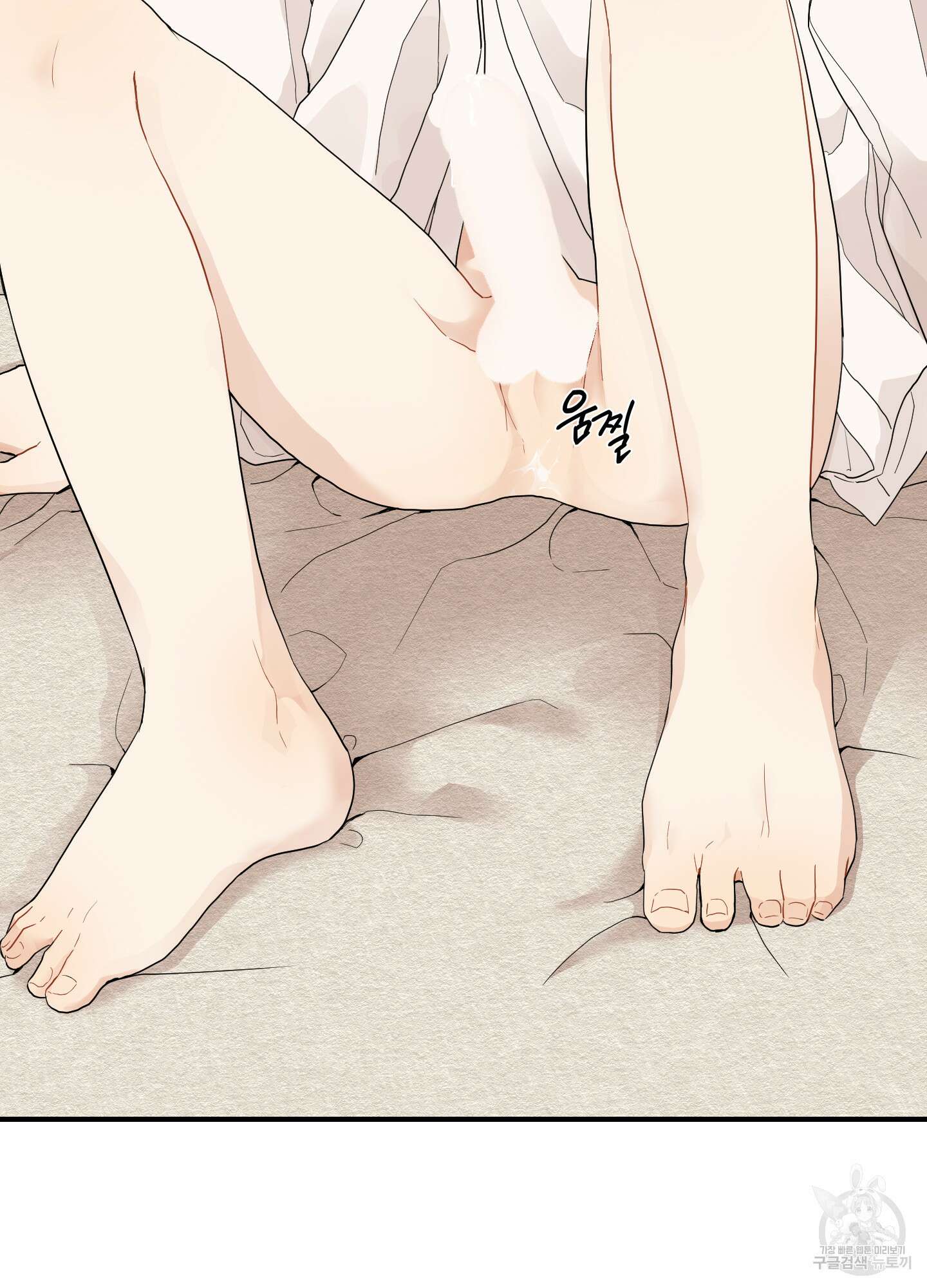 개나리가 떨어진 길 14화 68