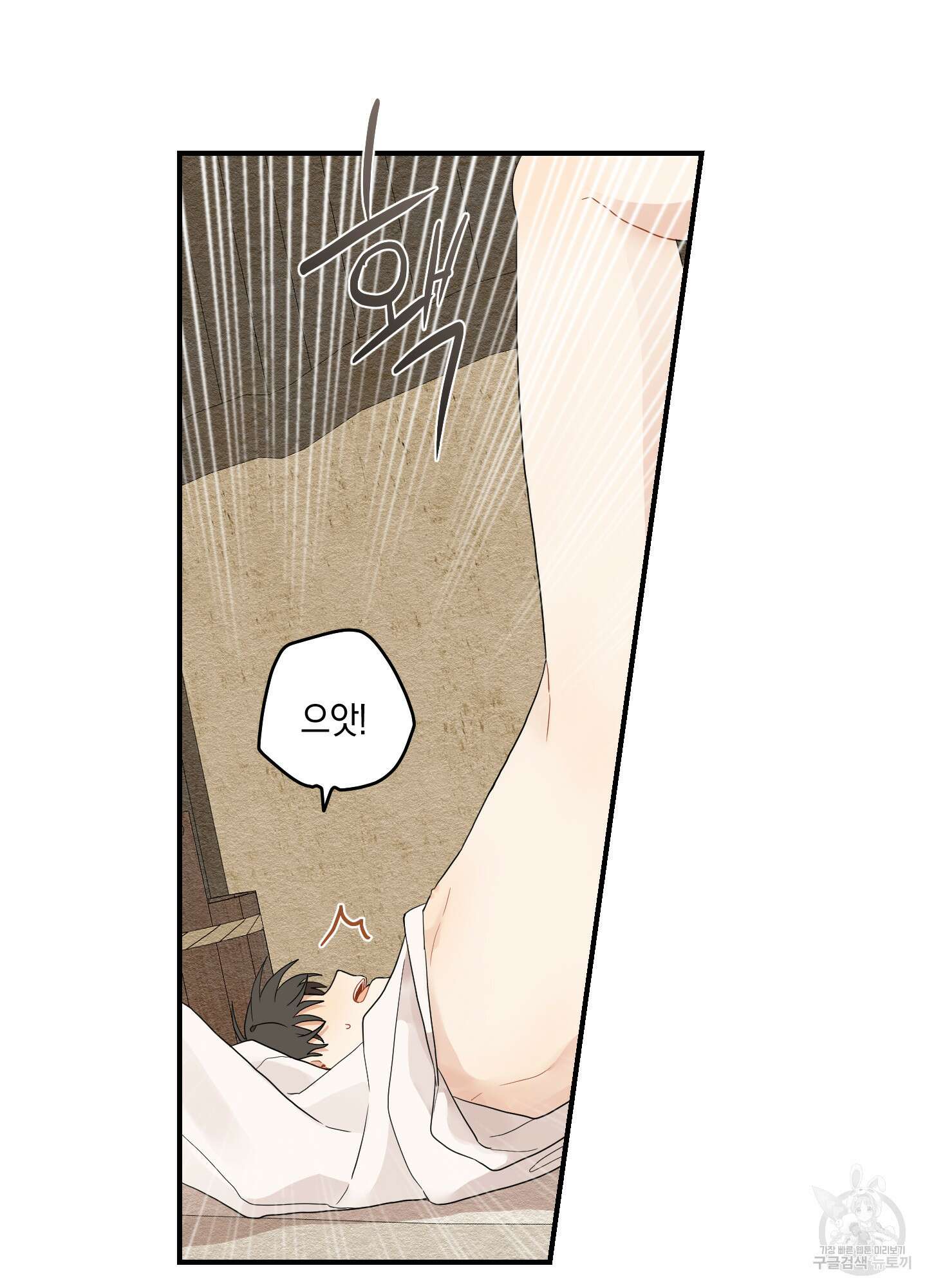 개나리가 떨어진 길 14화 70