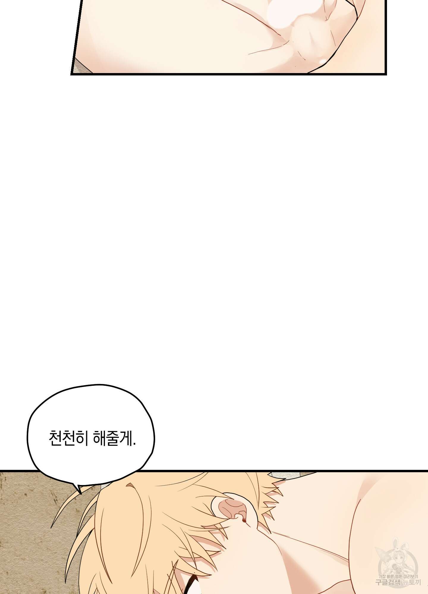 개나리가 떨어진 길 14화 72