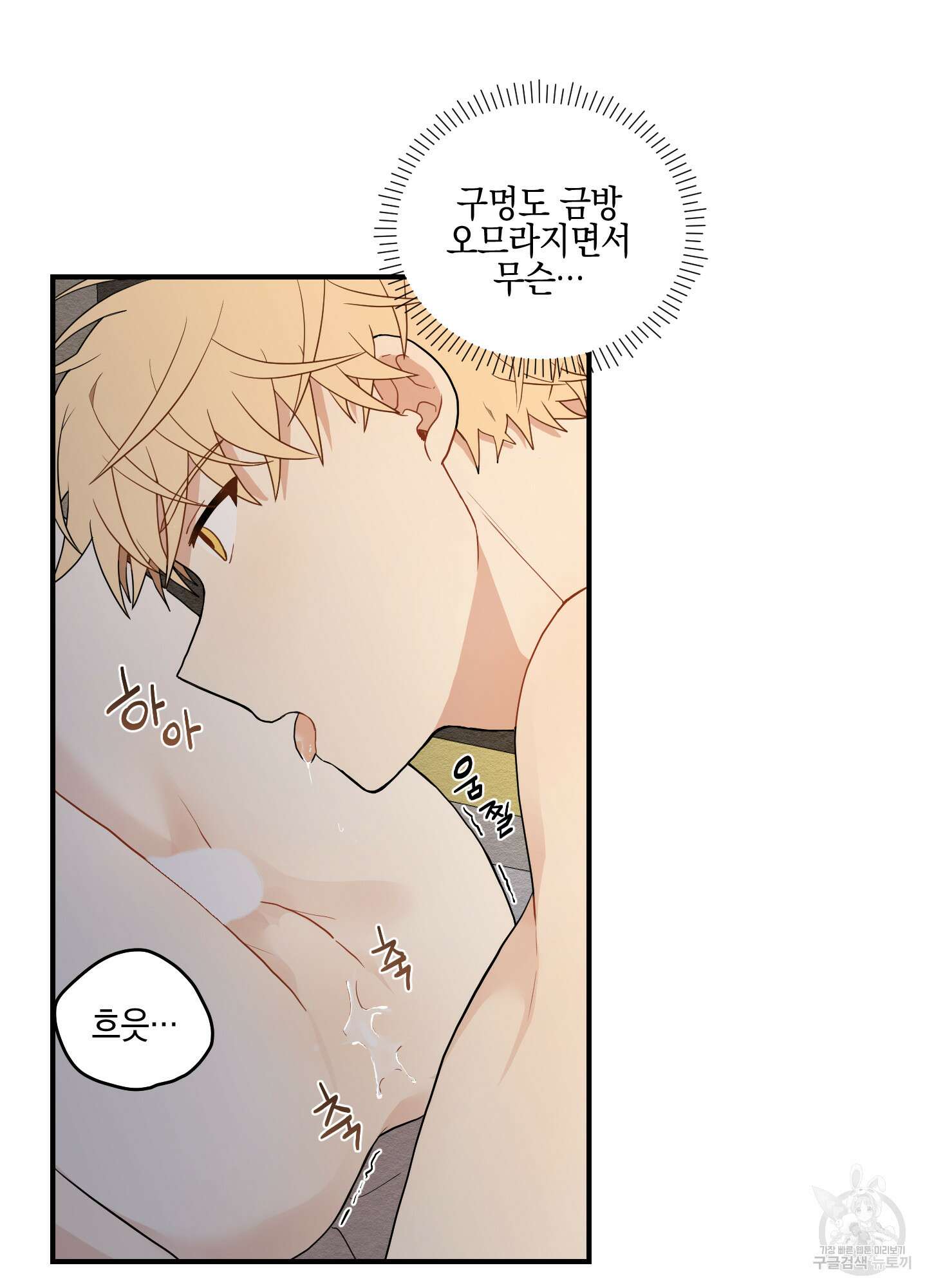 개나리가 떨어진 길 14화 76
