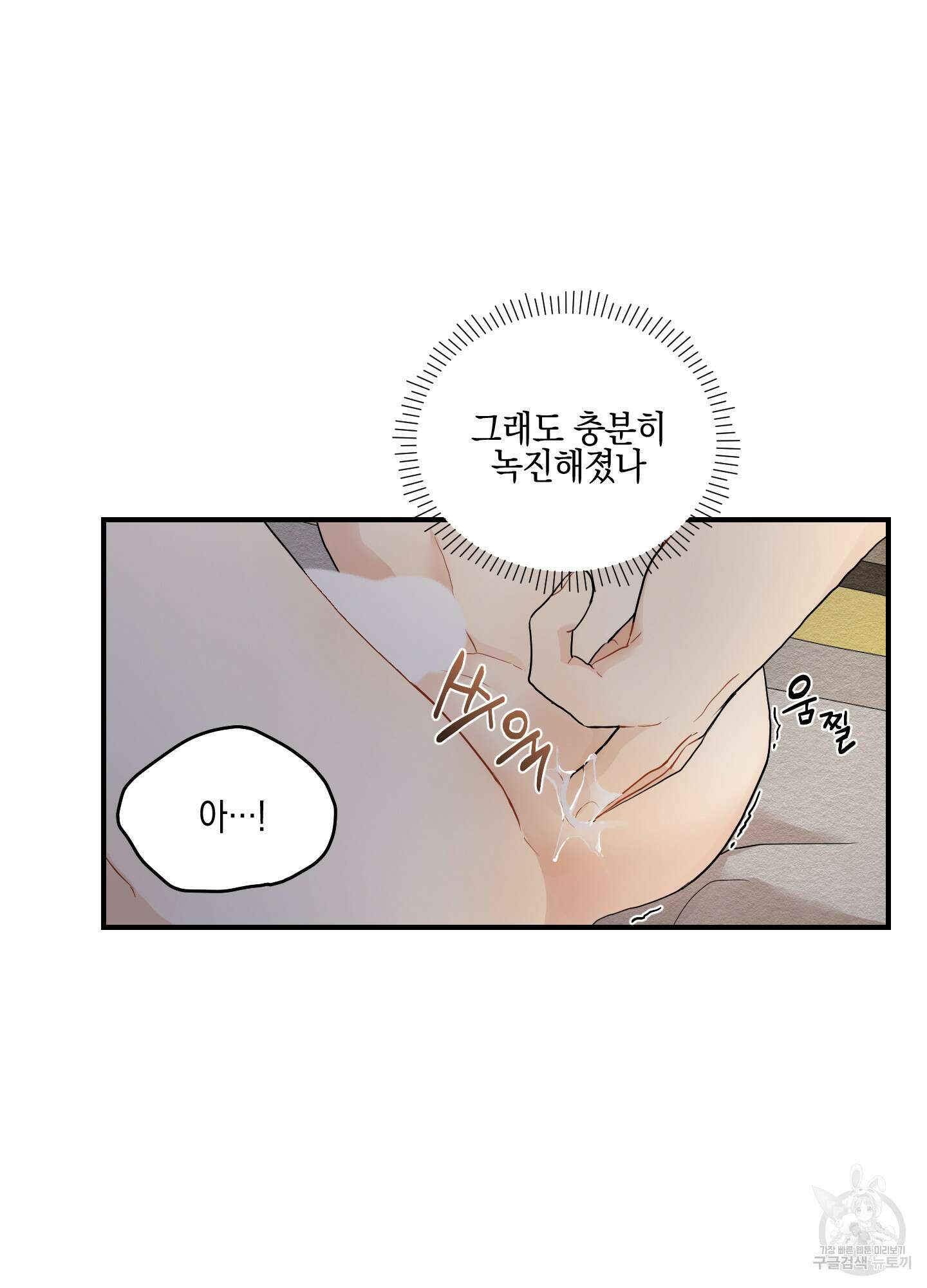 개나리가 떨어진 길 14화 77