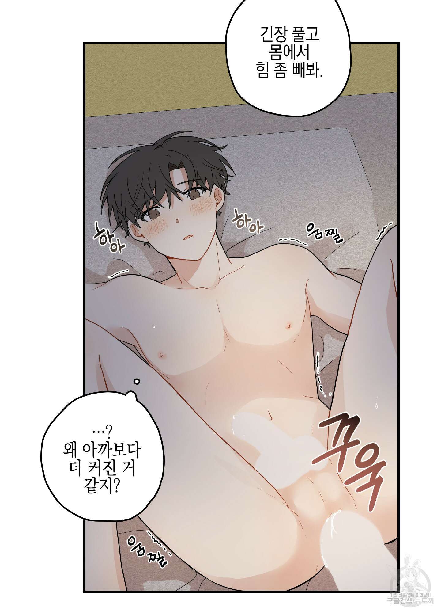 개나리가 떨어진 길 14화 80
